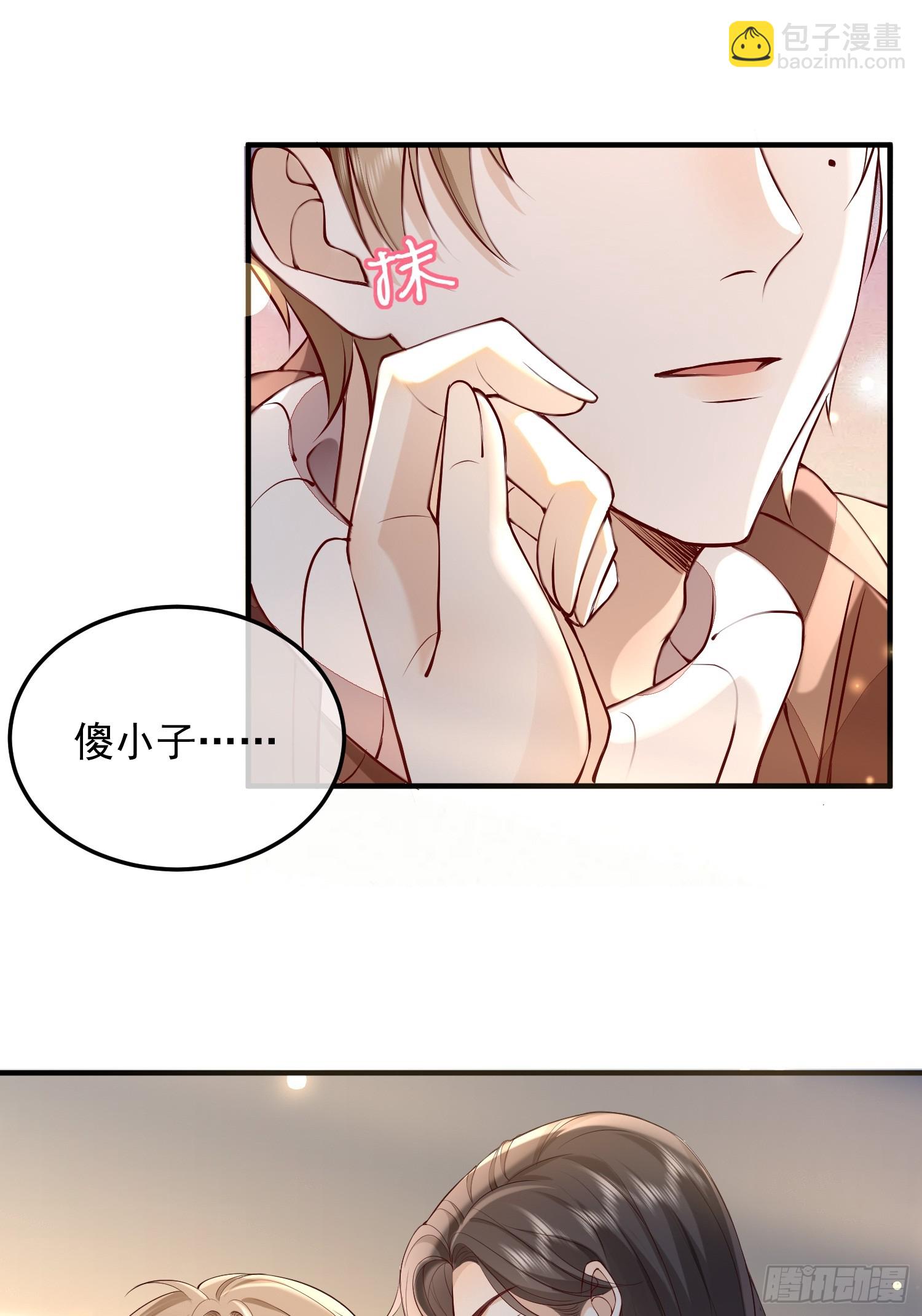 71 带你回家-第73话