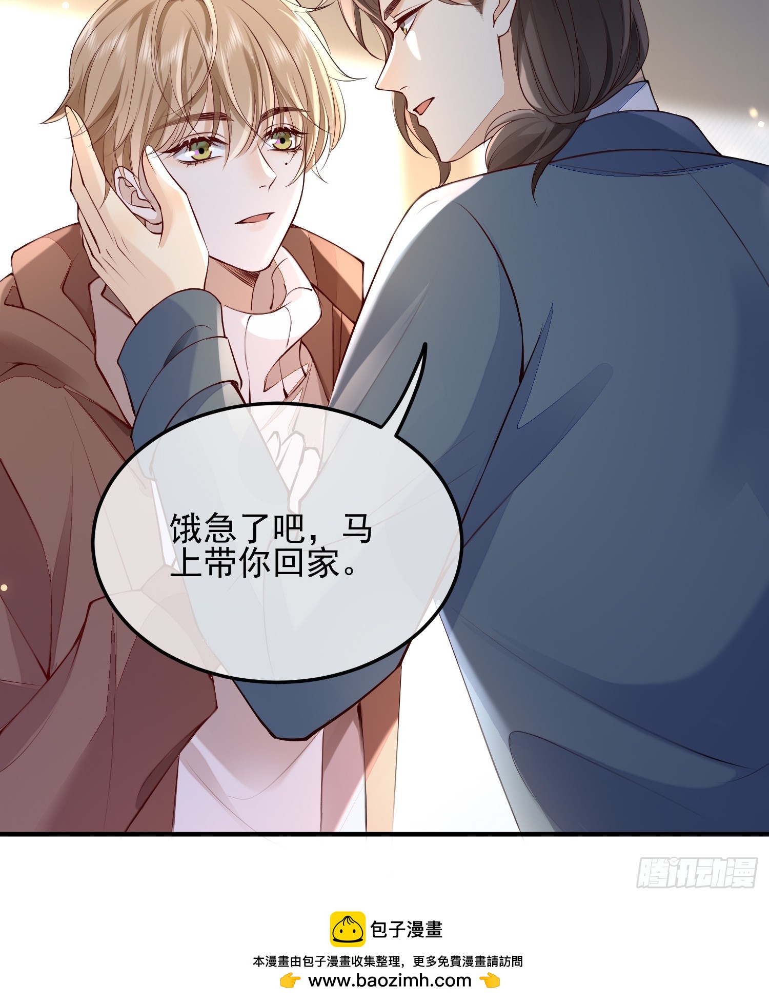71 带你回家-第73话