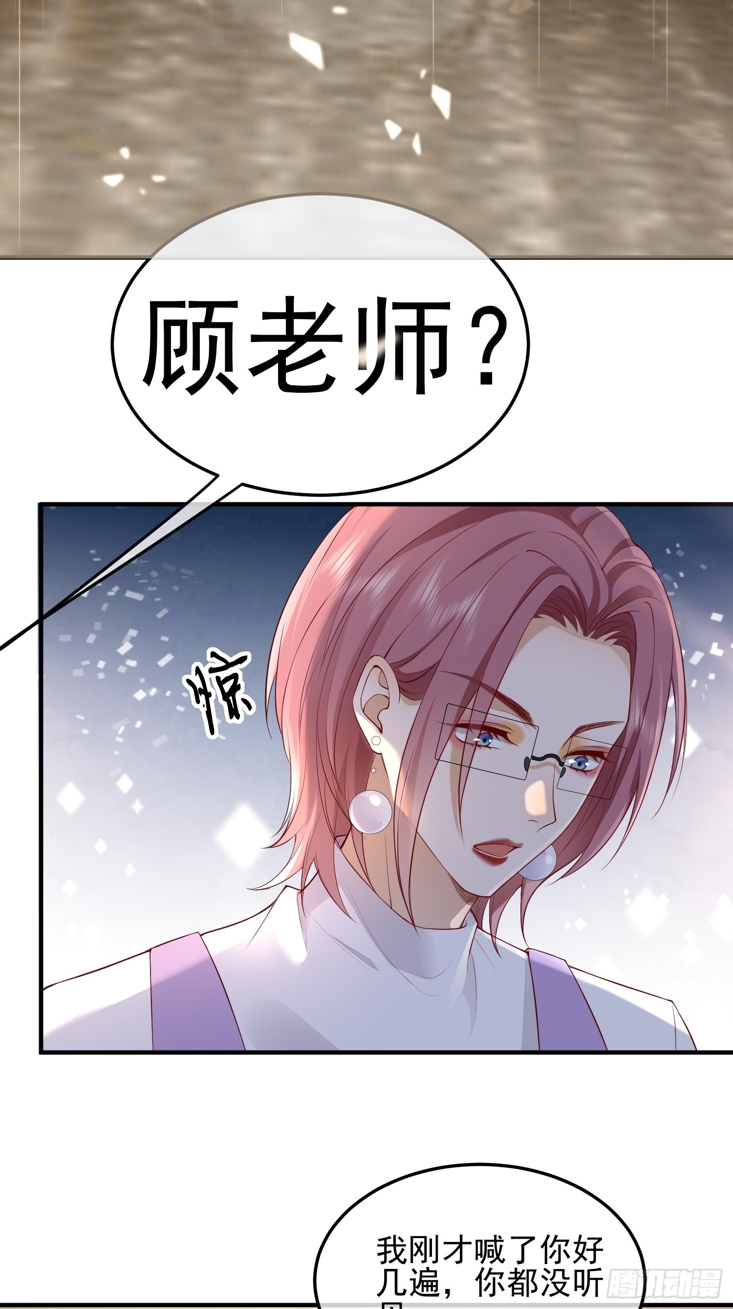 71 带你回家-第73话