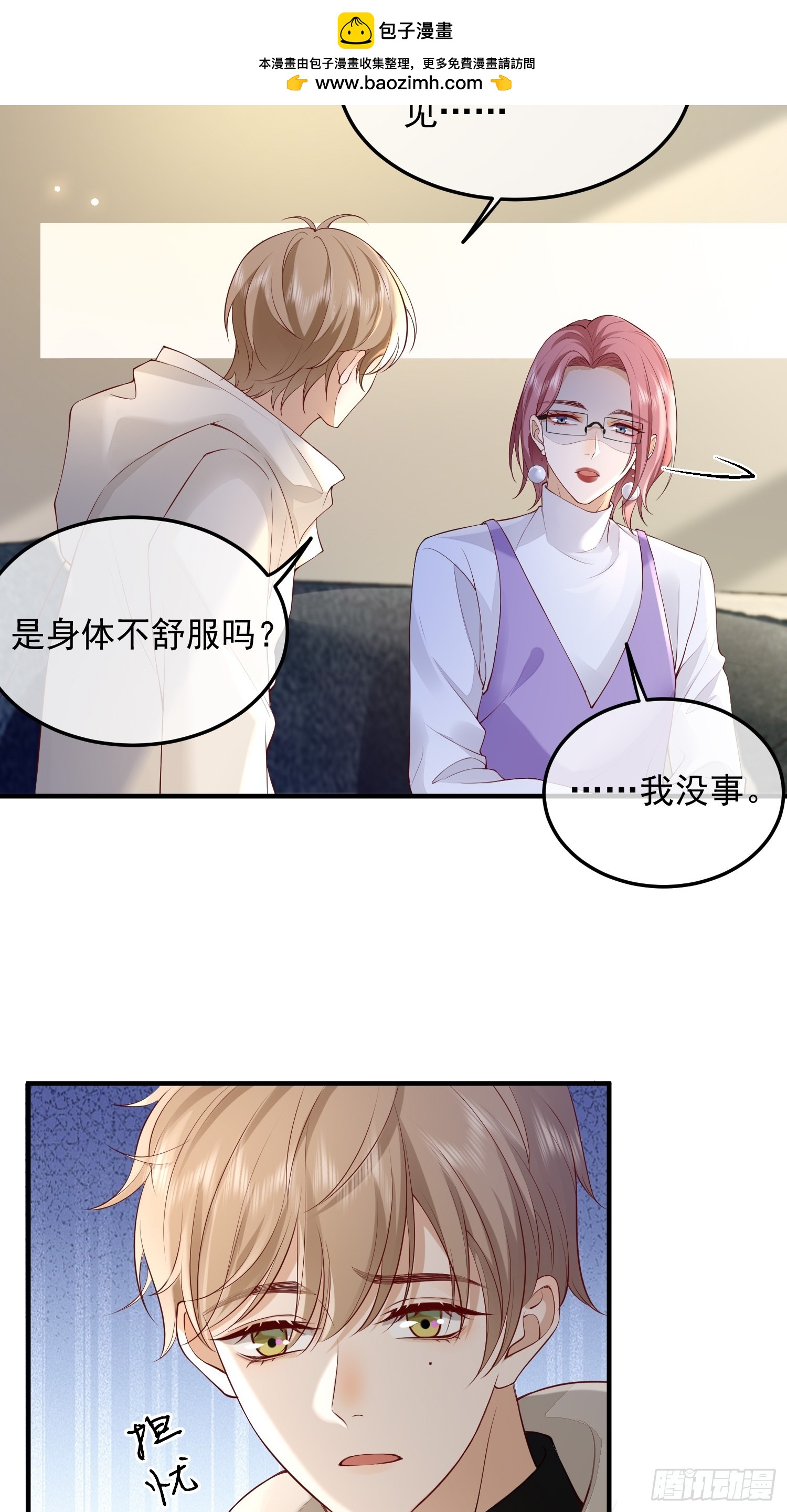 71 带你回家-第73话