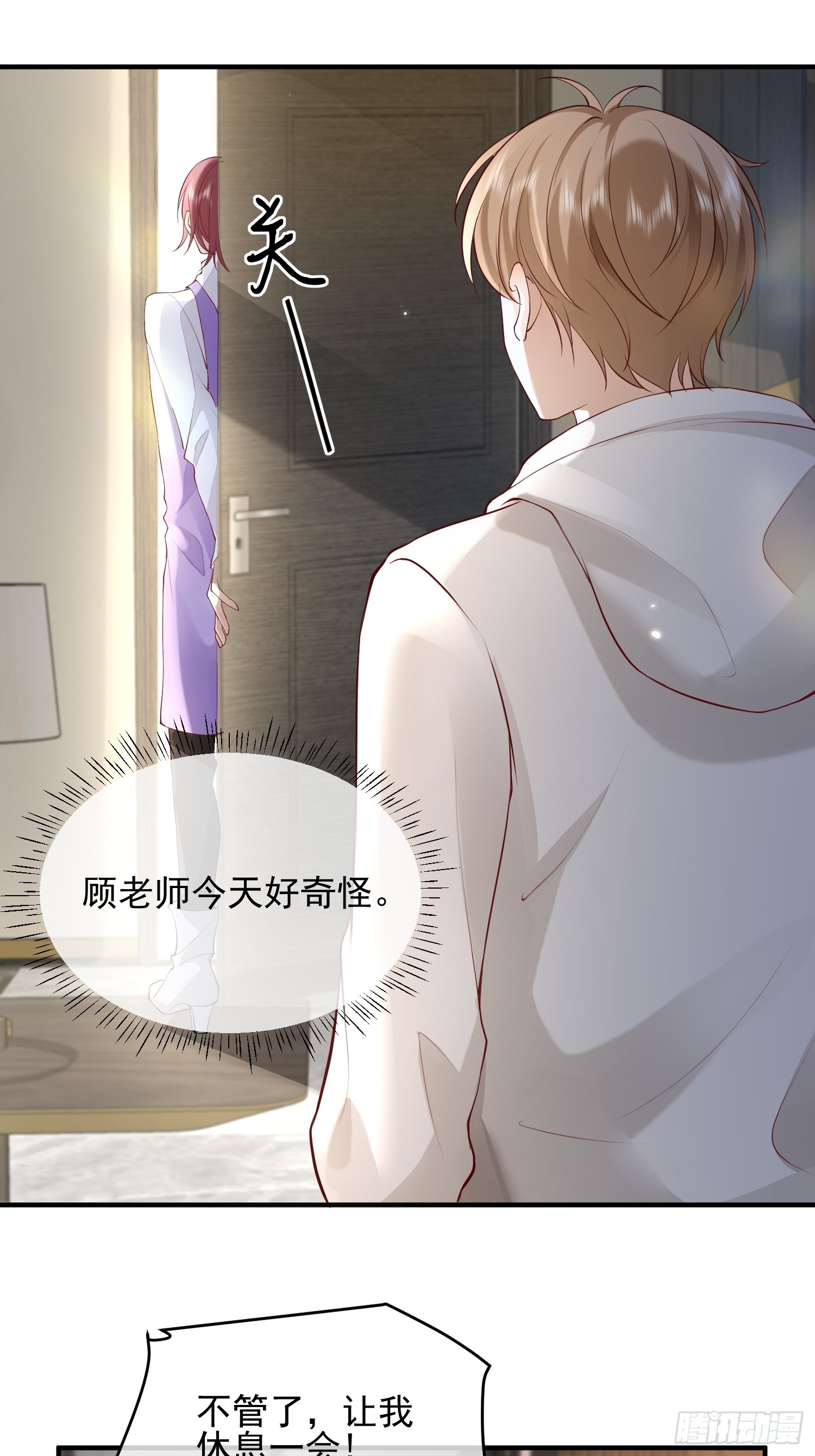 71 带你回家-第73话