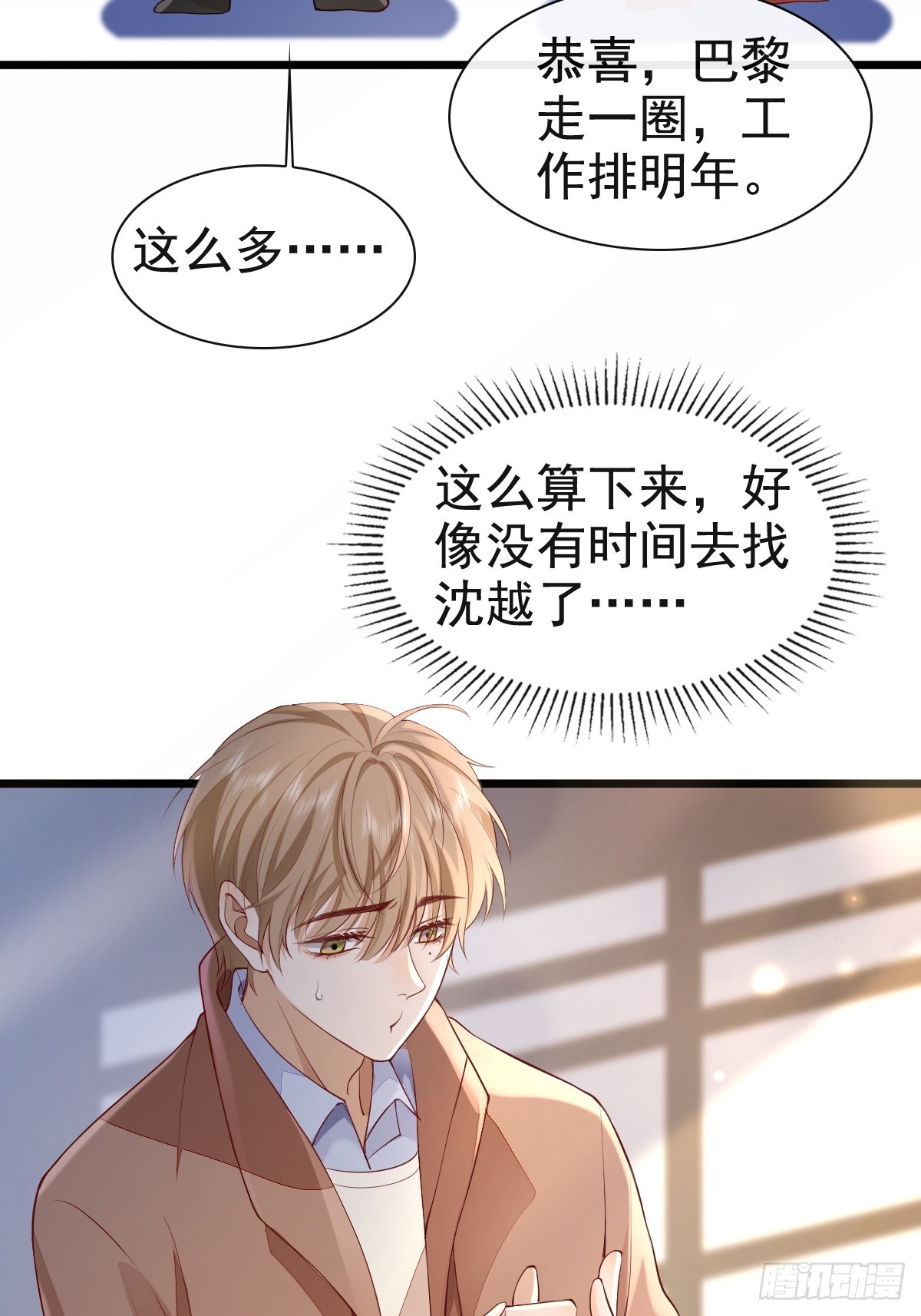 73 过去式？-第75话
