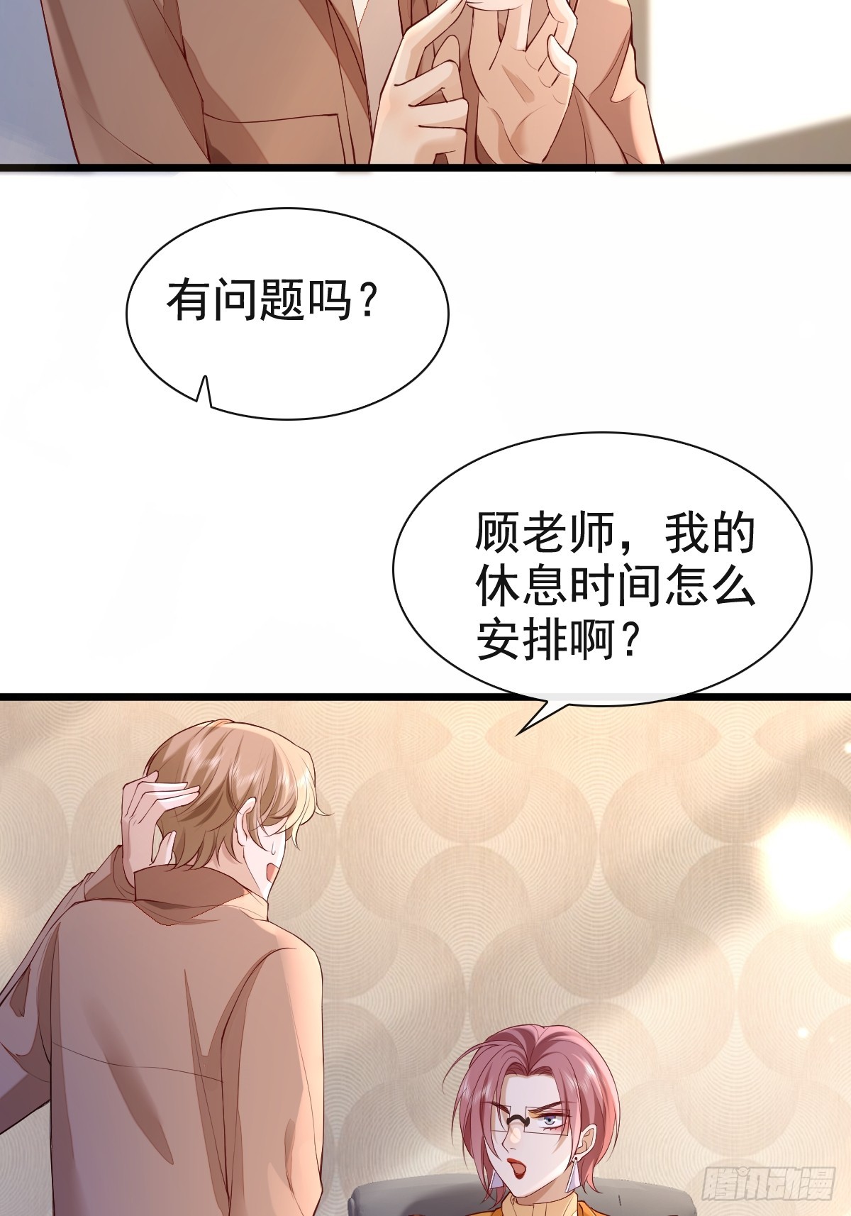 73 过去式？-第75话