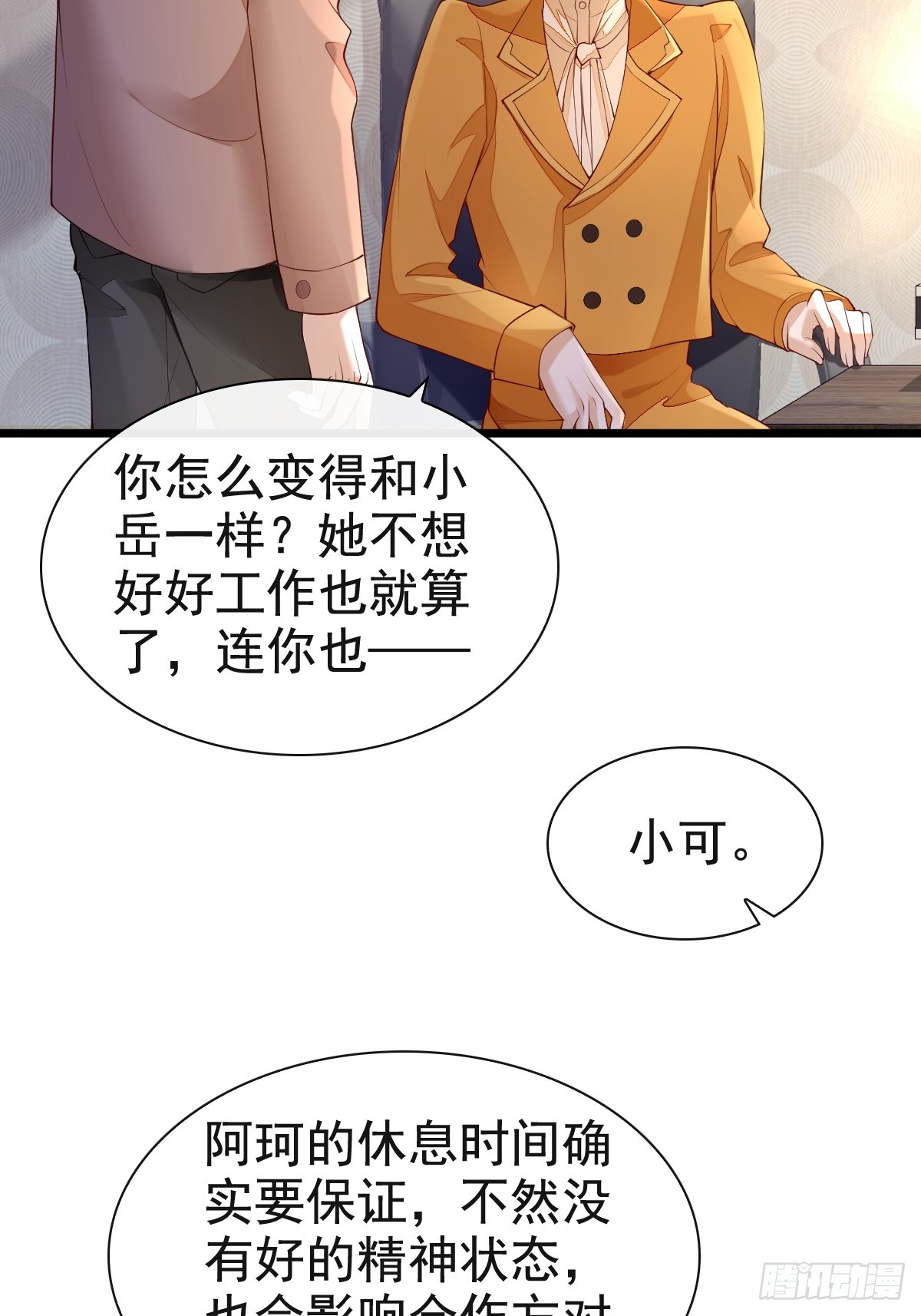 73 过去式？-第75话