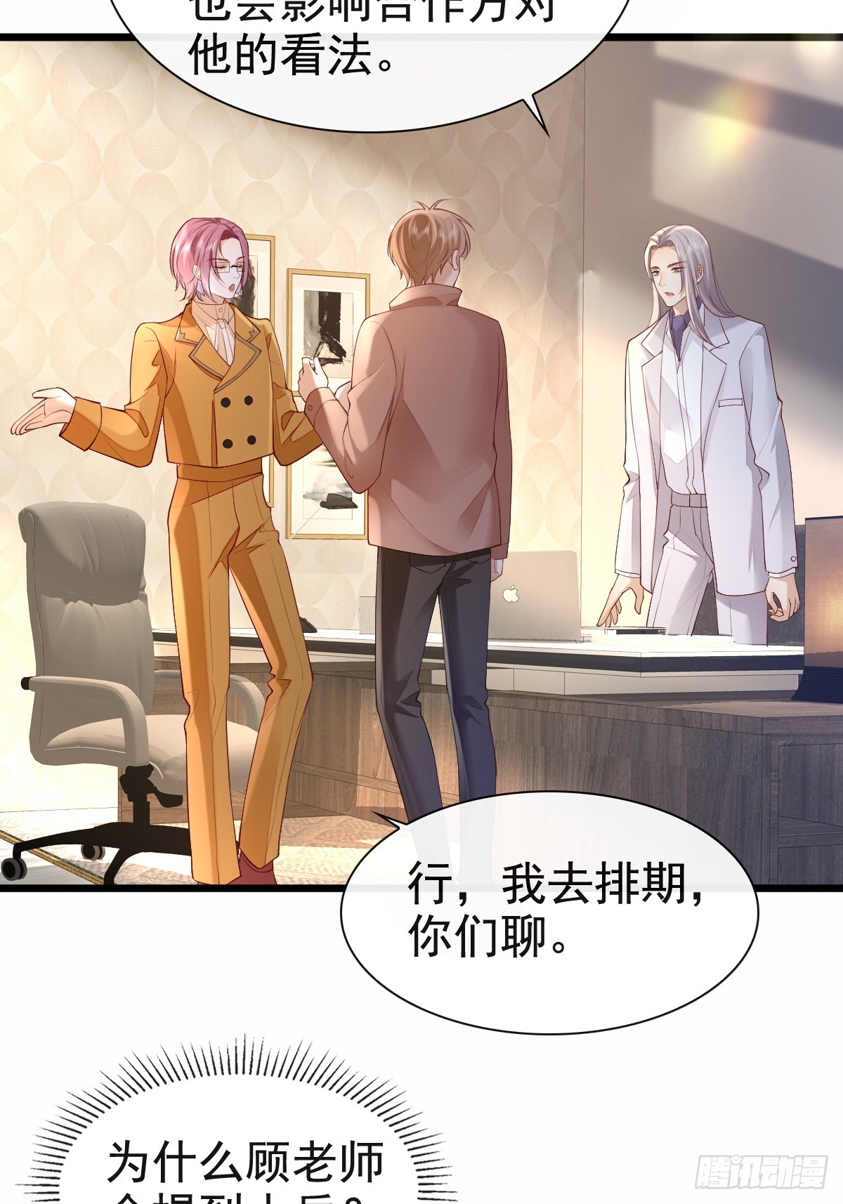 73 过去式？-第75话