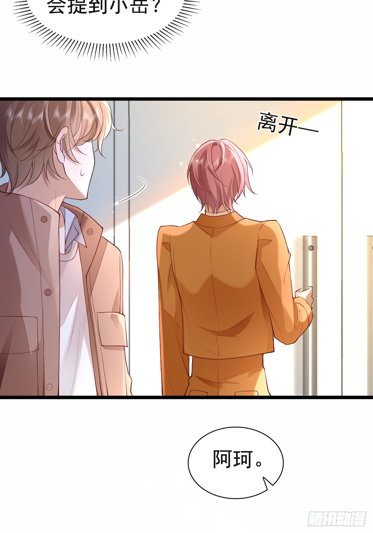 73 过去式？-第75话