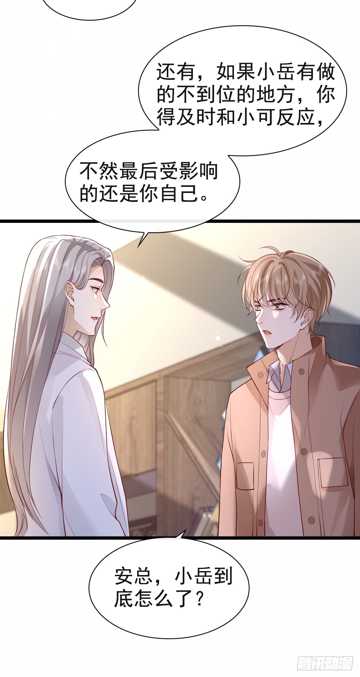 73 过去式？-第75话