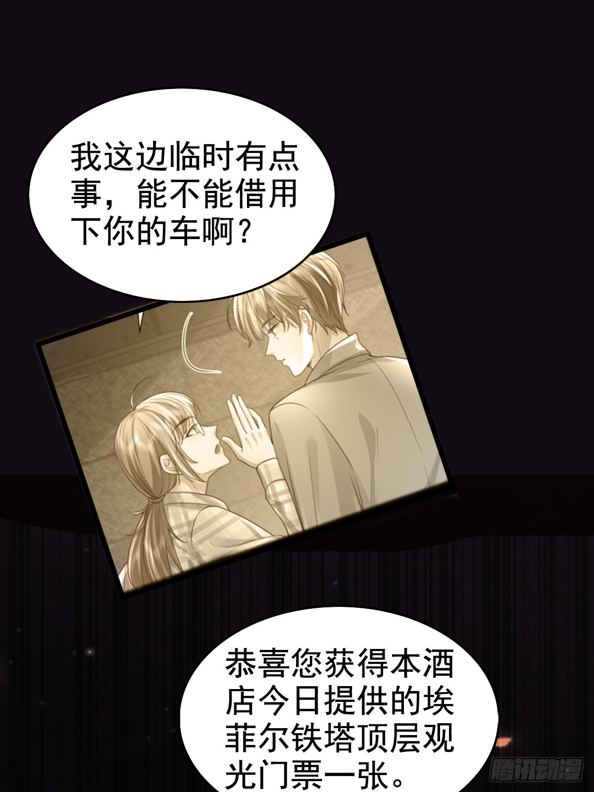 73 过去式？-第75话