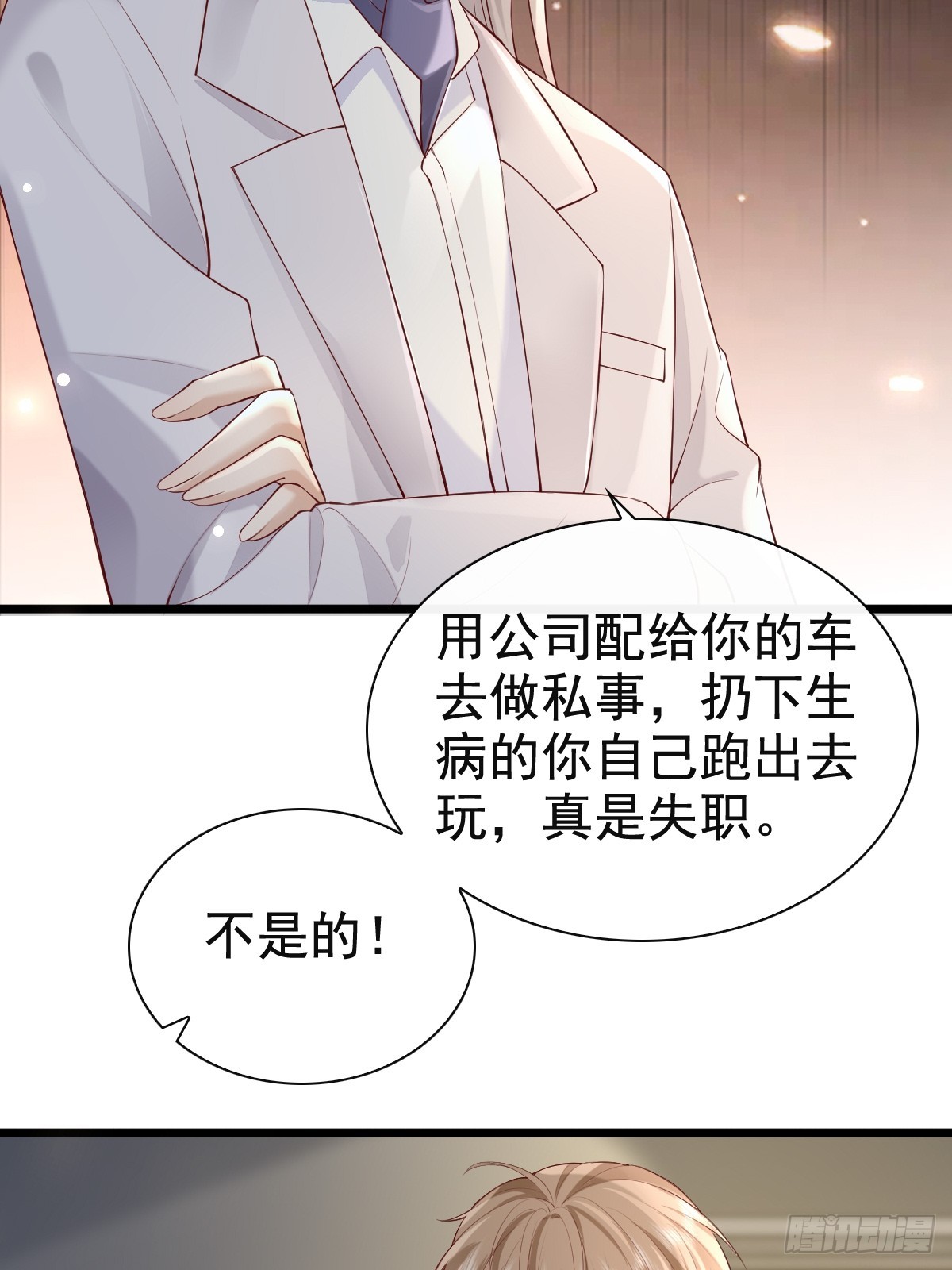 73 过去式？-第75话
