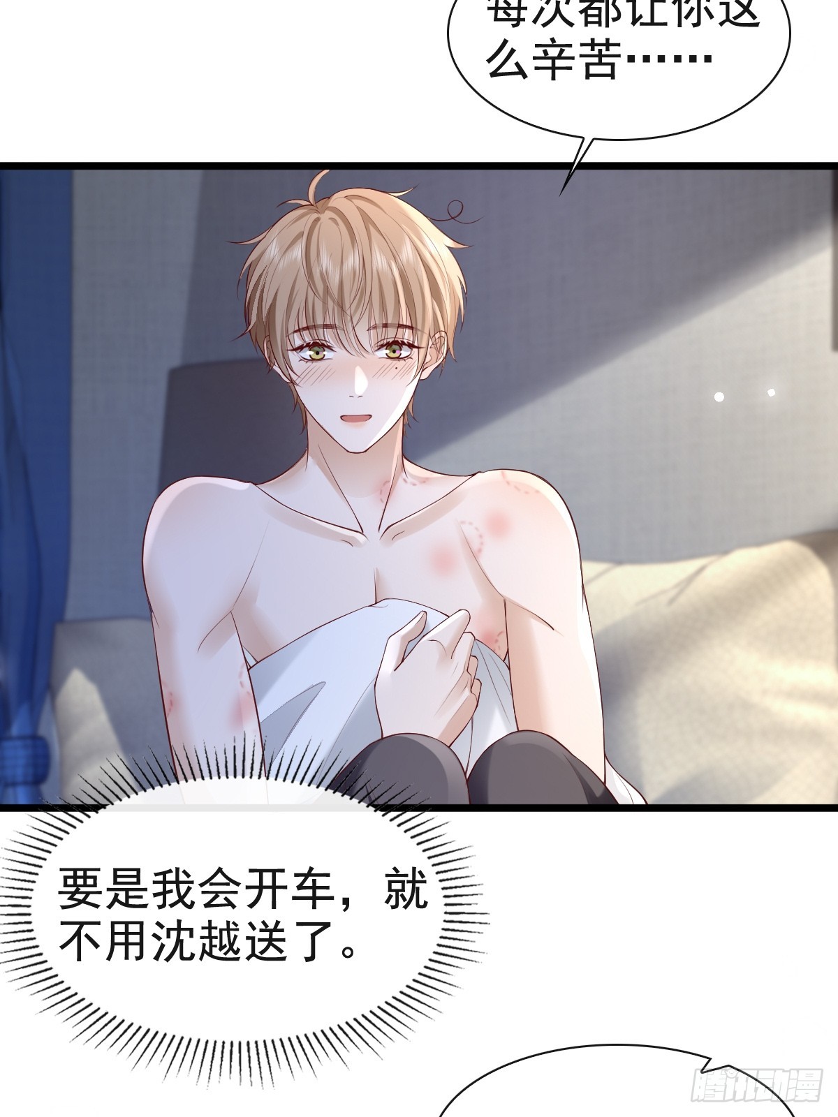 73 过去式？-第75话