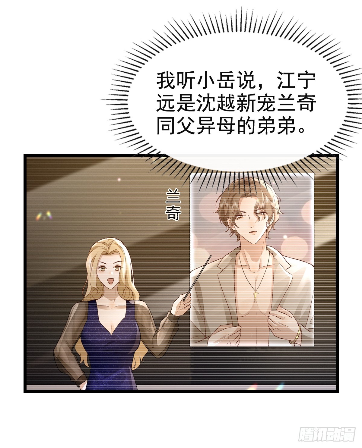 73 过去式？-第75话