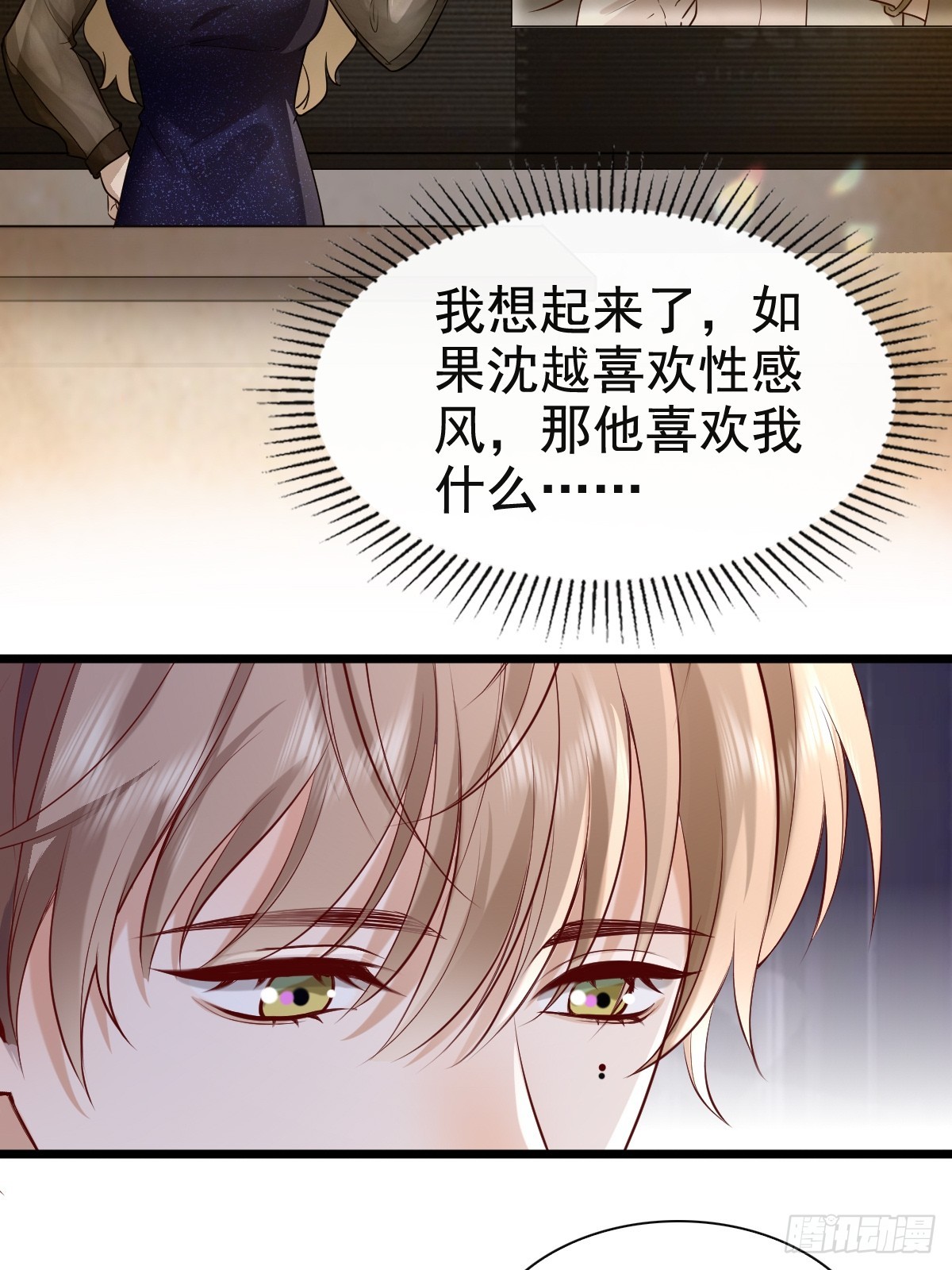 73 过去式？-第75话