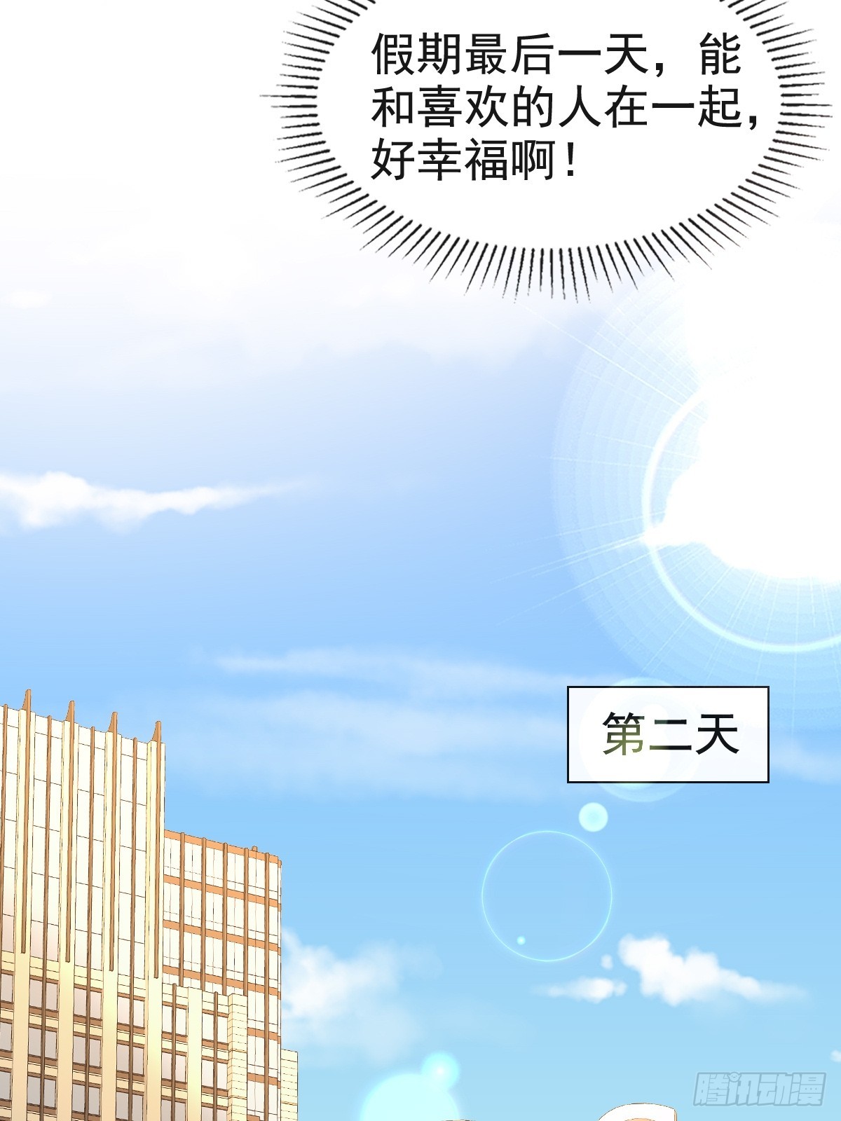 73 过去式？-第75话