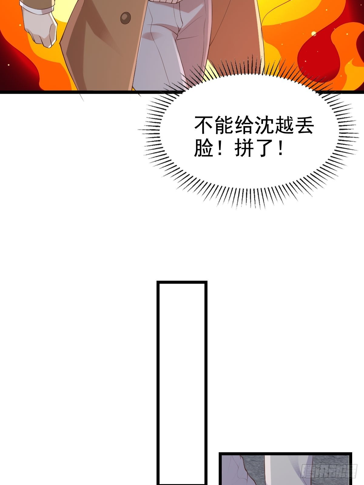 75 珍惜他-第77话