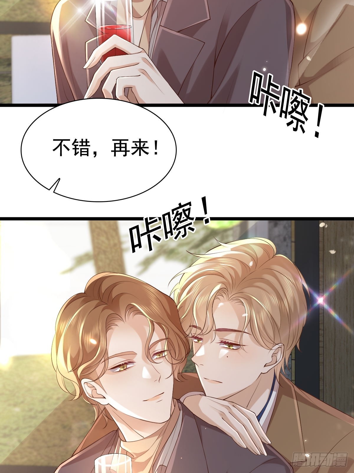 75 珍惜他-第77话