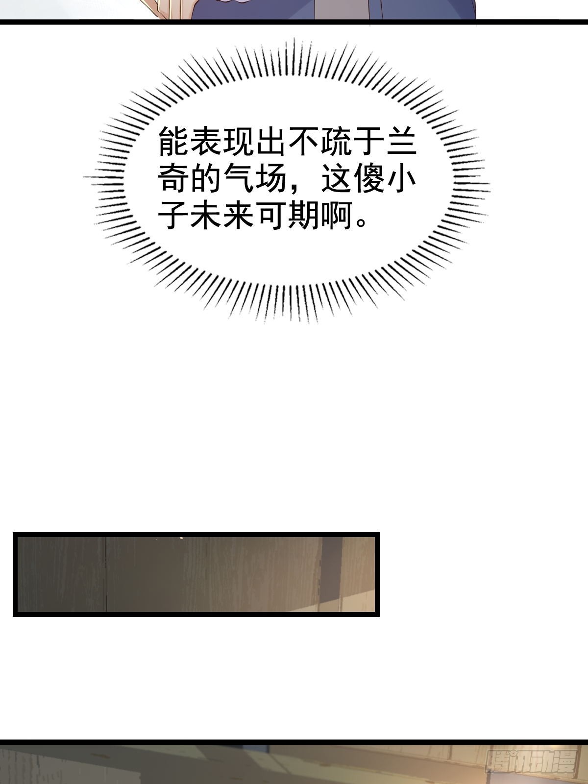 75 珍惜他-第77话