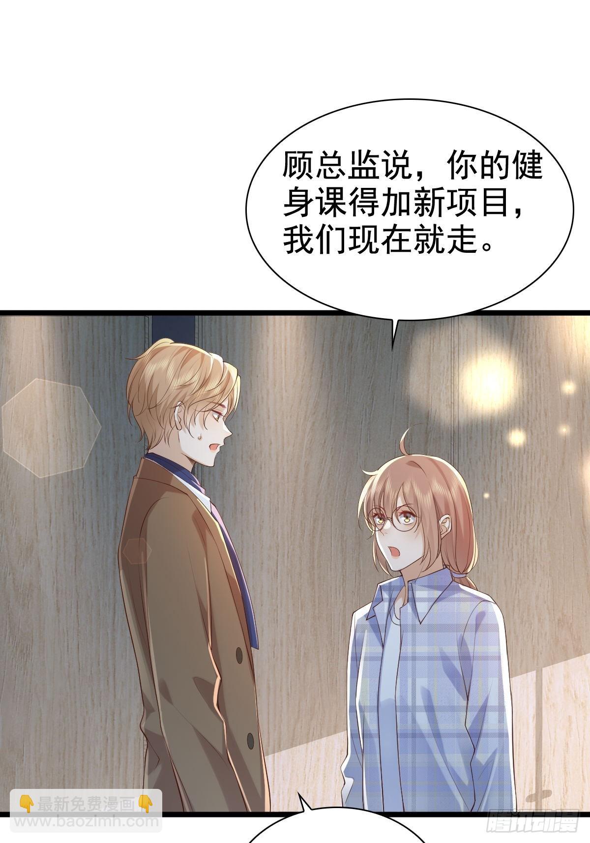 75 珍惜他-第77话