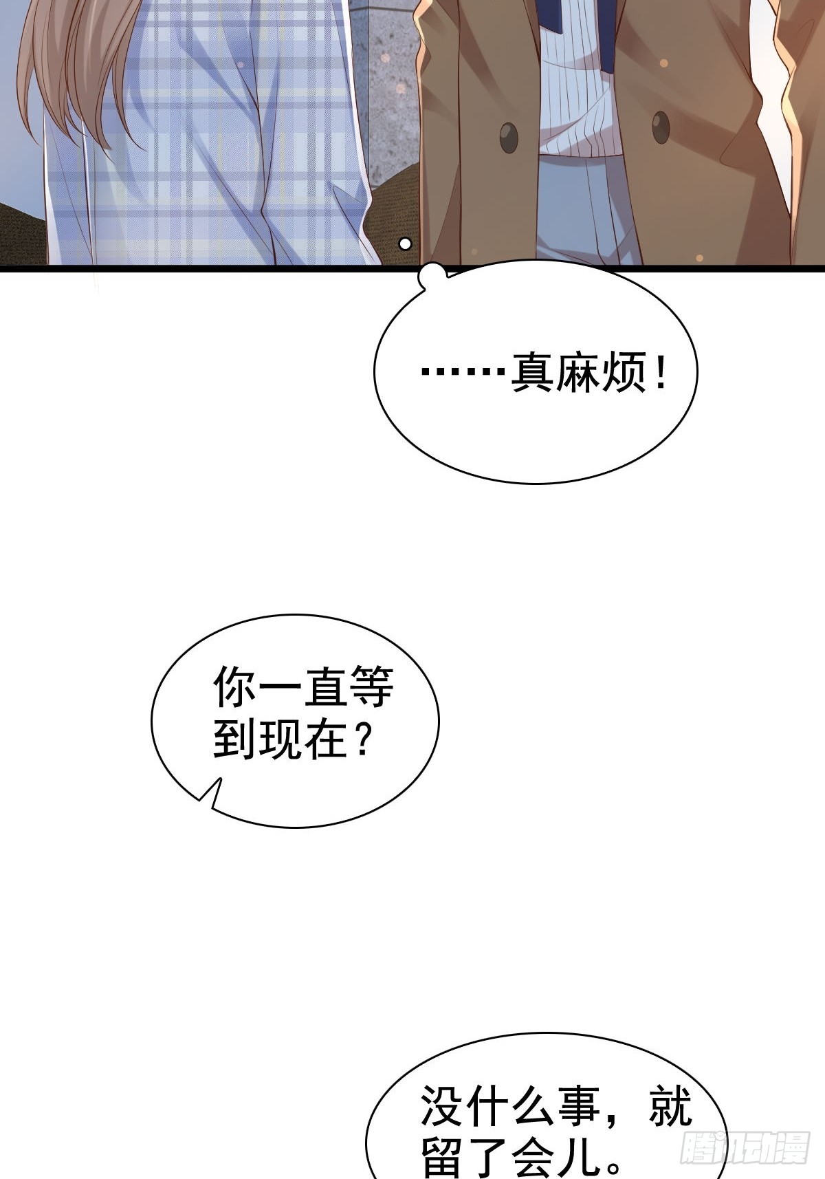 75 珍惜他-第77话