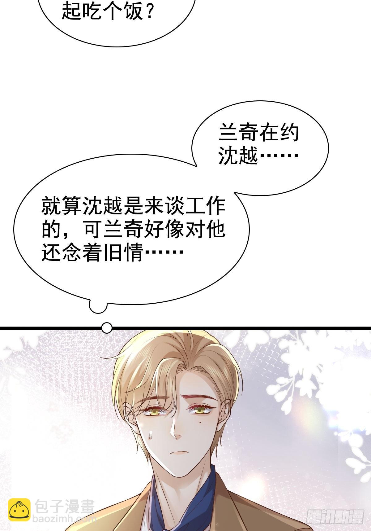 75 珍惜他-第77话