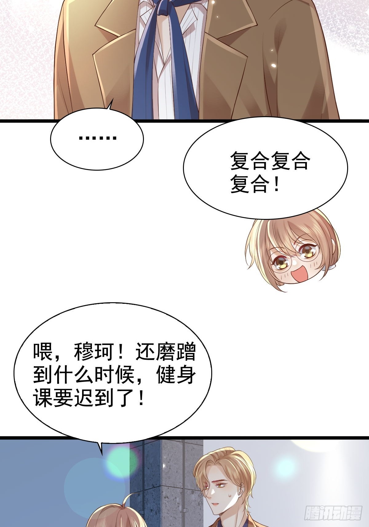 75 珍惜他-第77话