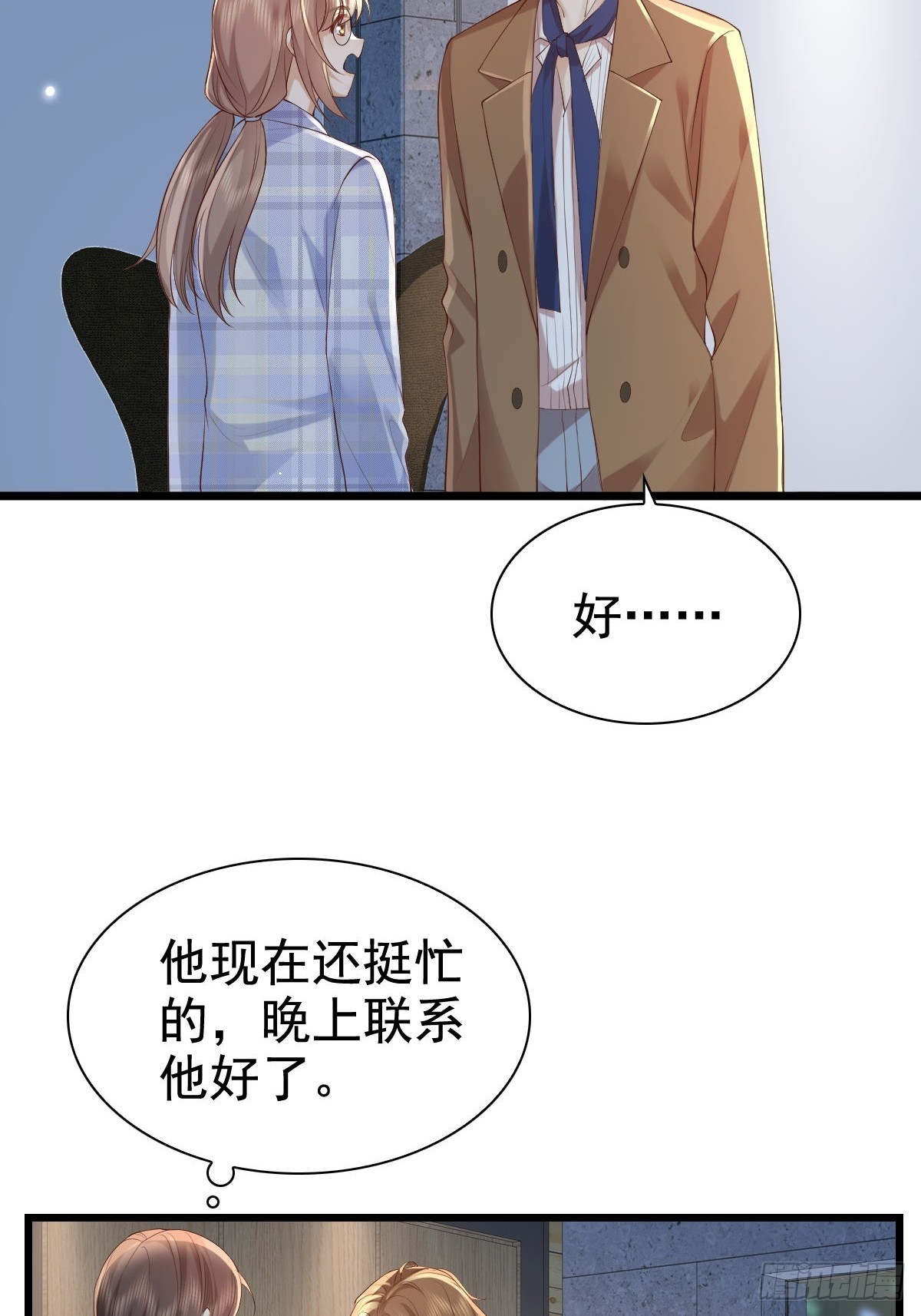 75 珍惜他-第77话