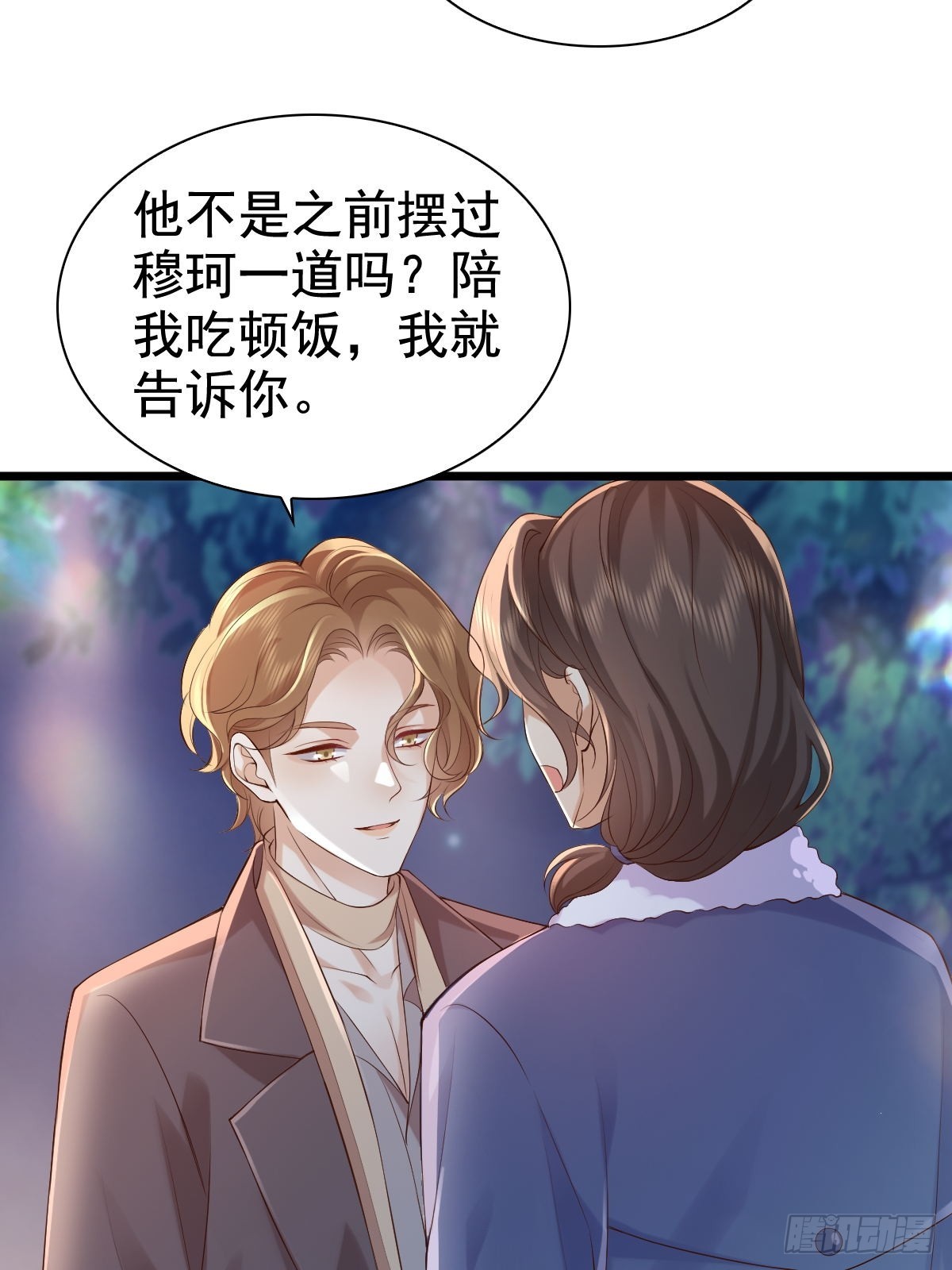 75 珍惜他-第77话