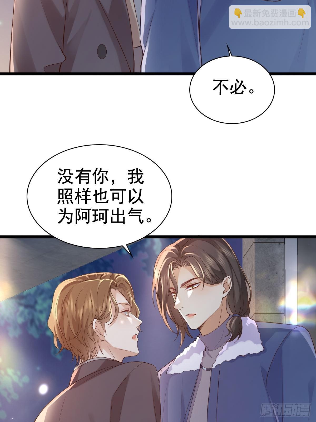 75 珍惜他-第77话