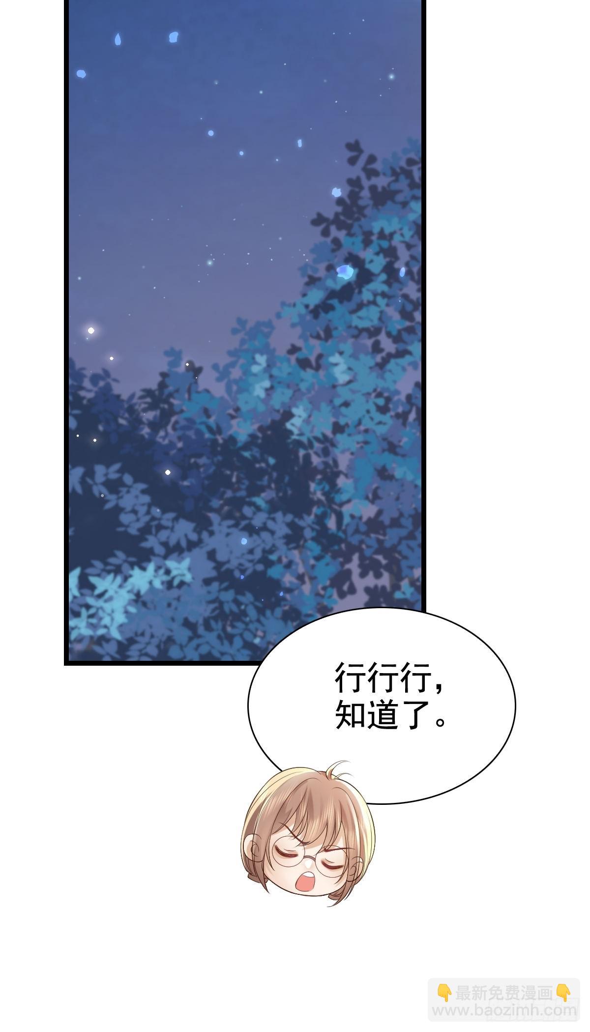 75 珍惜他-第77话