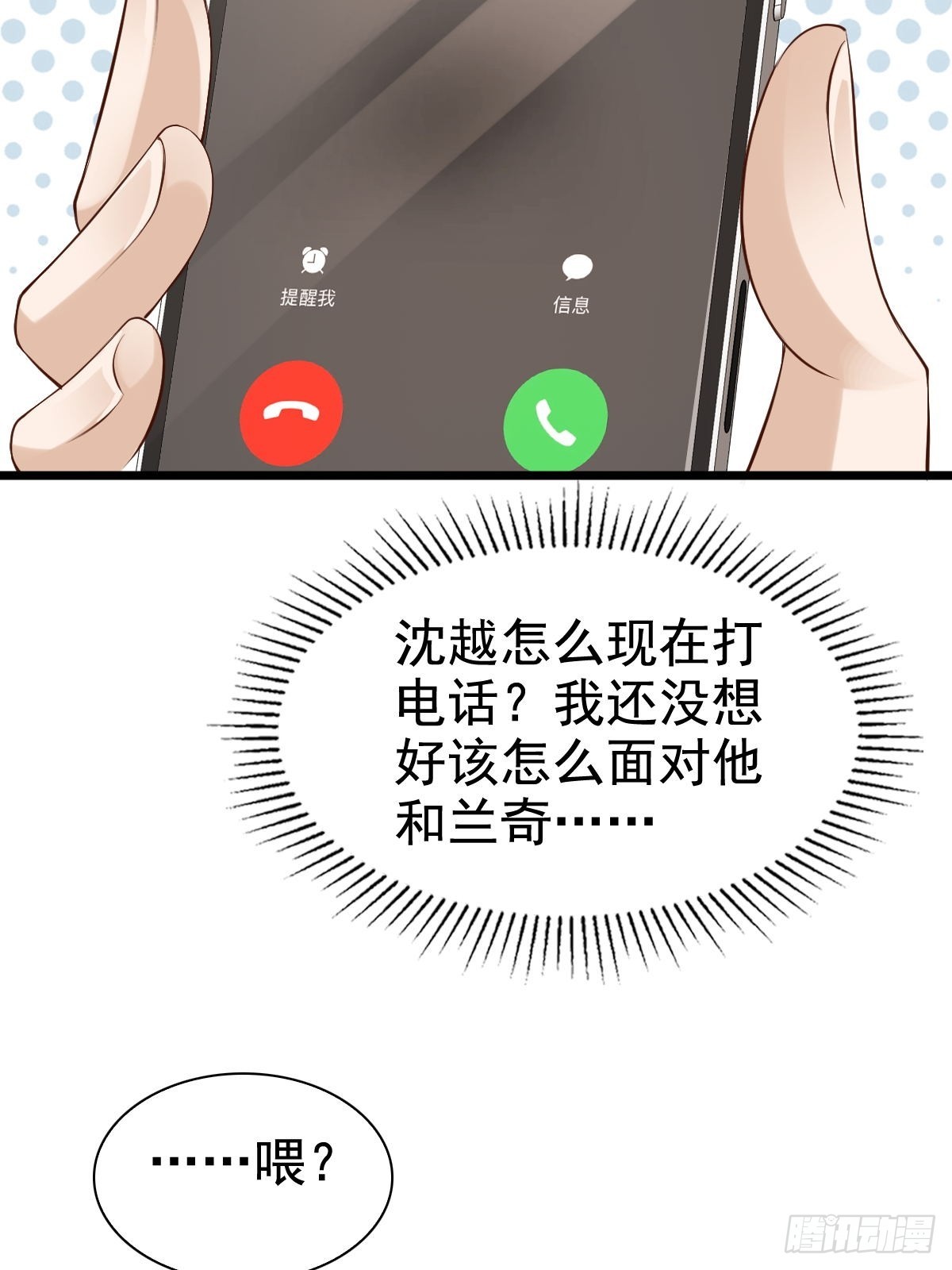 75 珍惜他-第77话