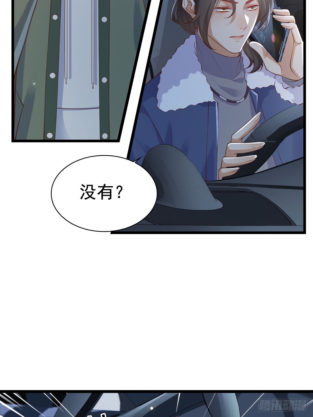 75 珍惜他-第77话