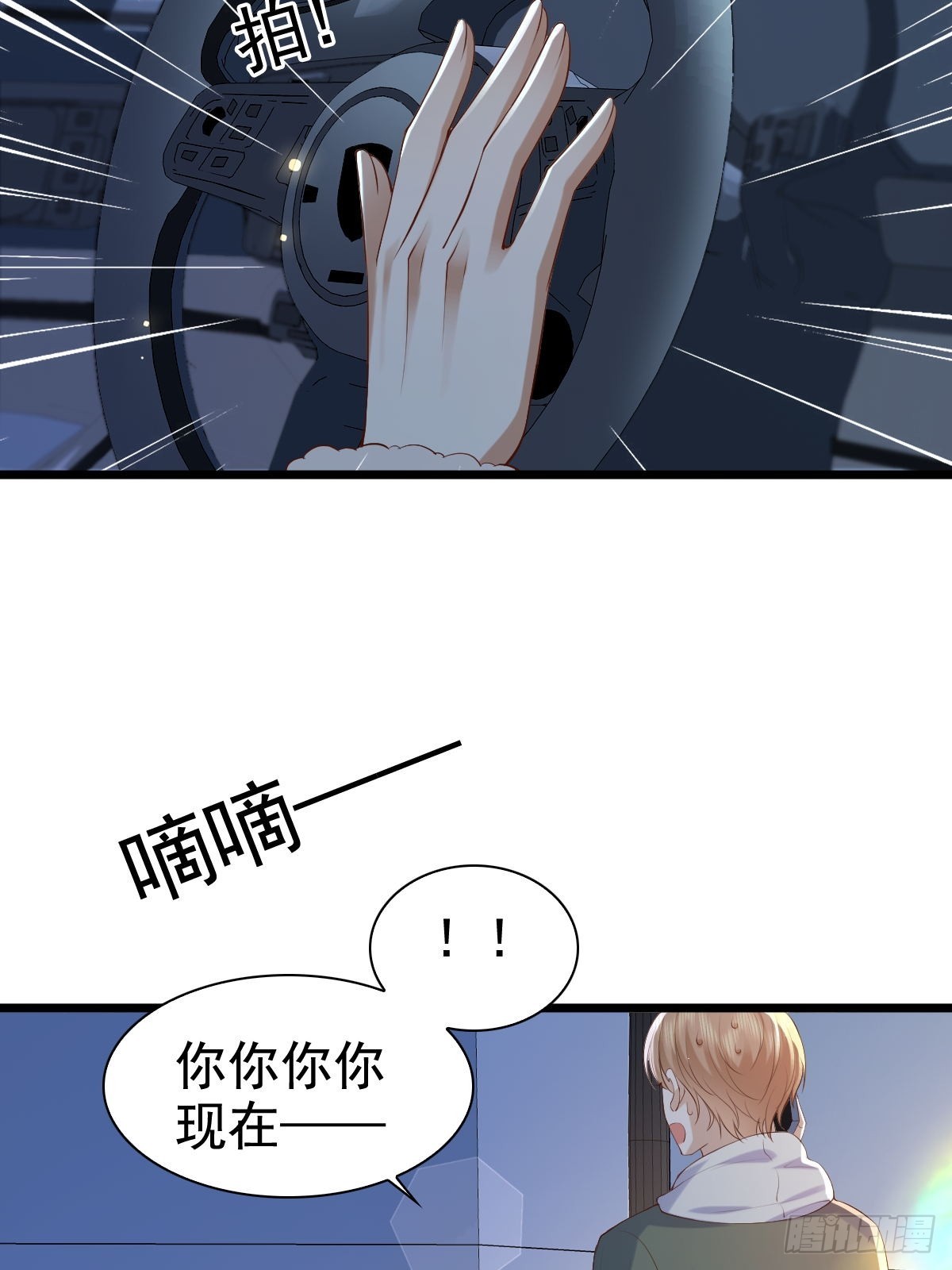 75 珍惜他-第77话