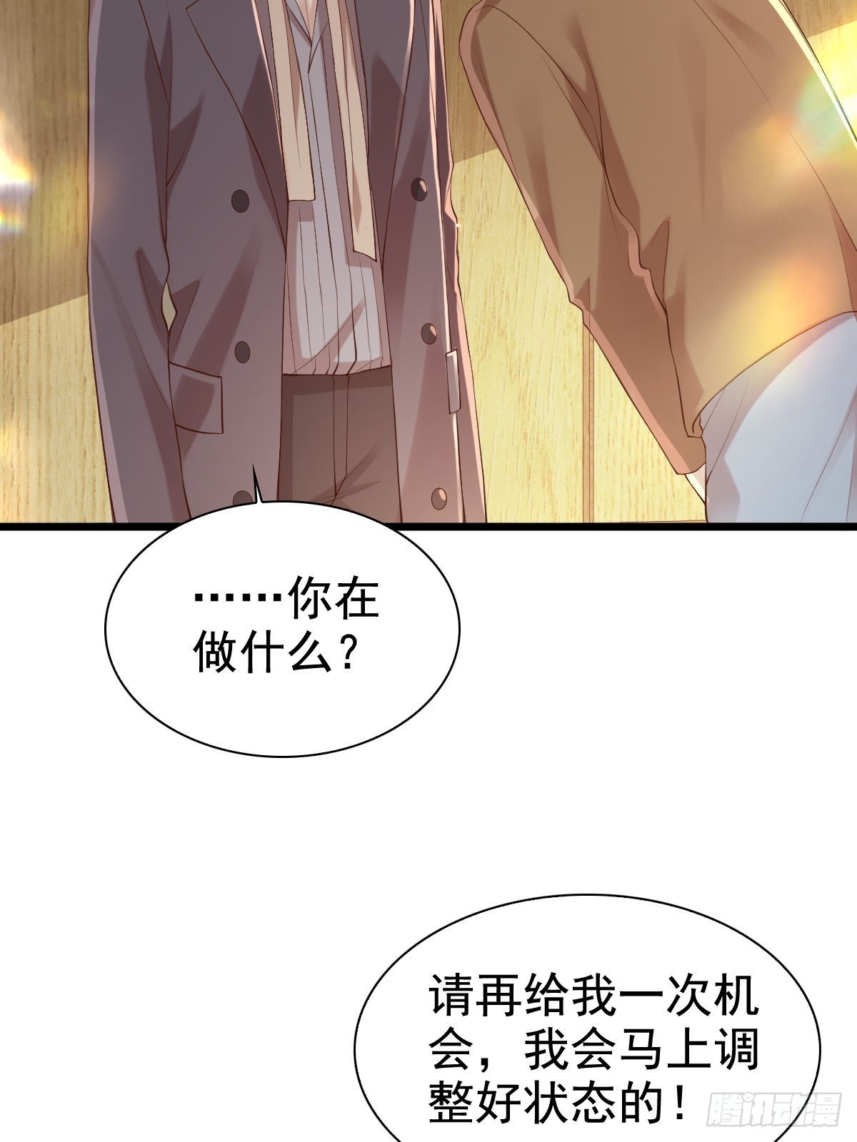 75 珍惜他-第77话