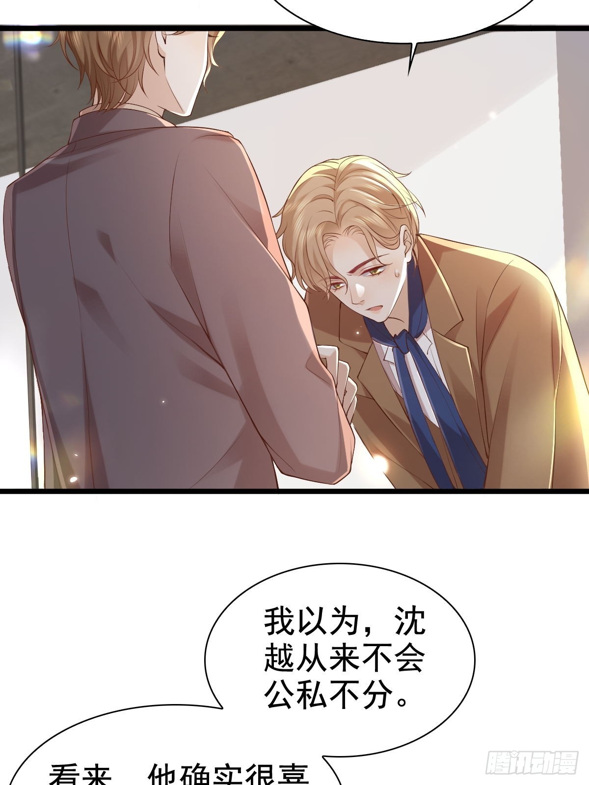 75 珍惜他-第77话