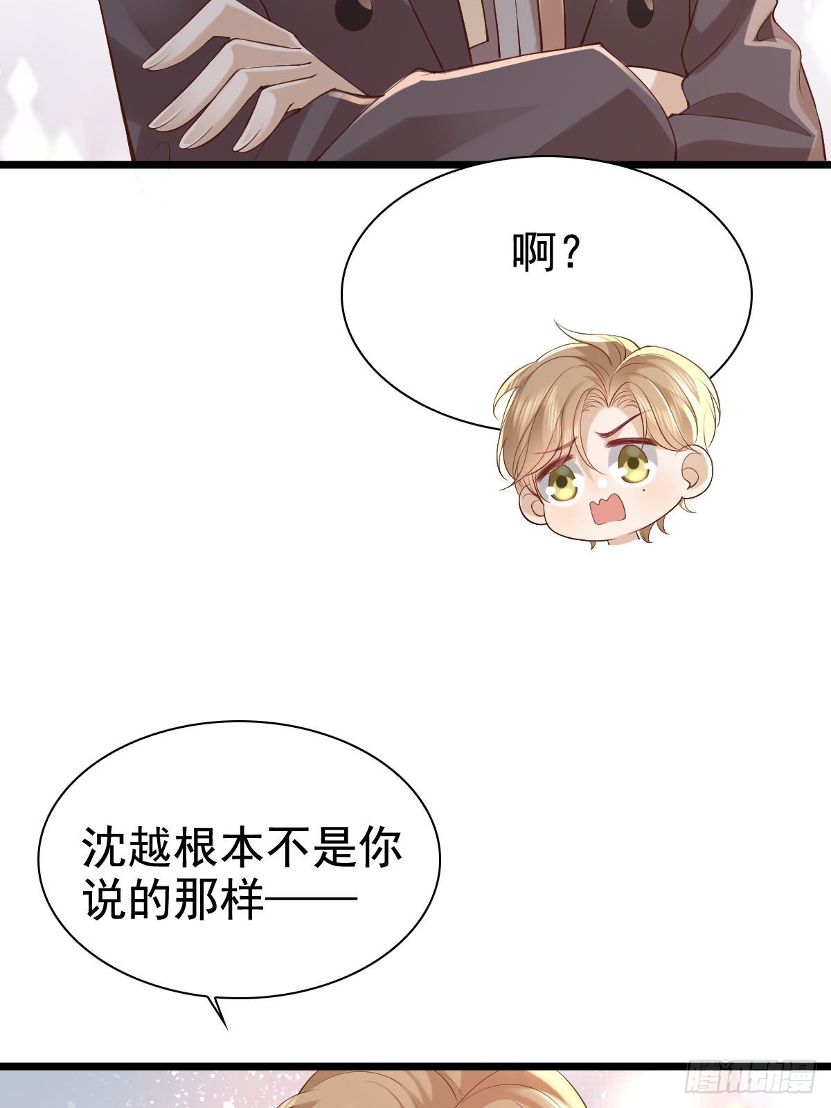 75 珍惜他-第77话