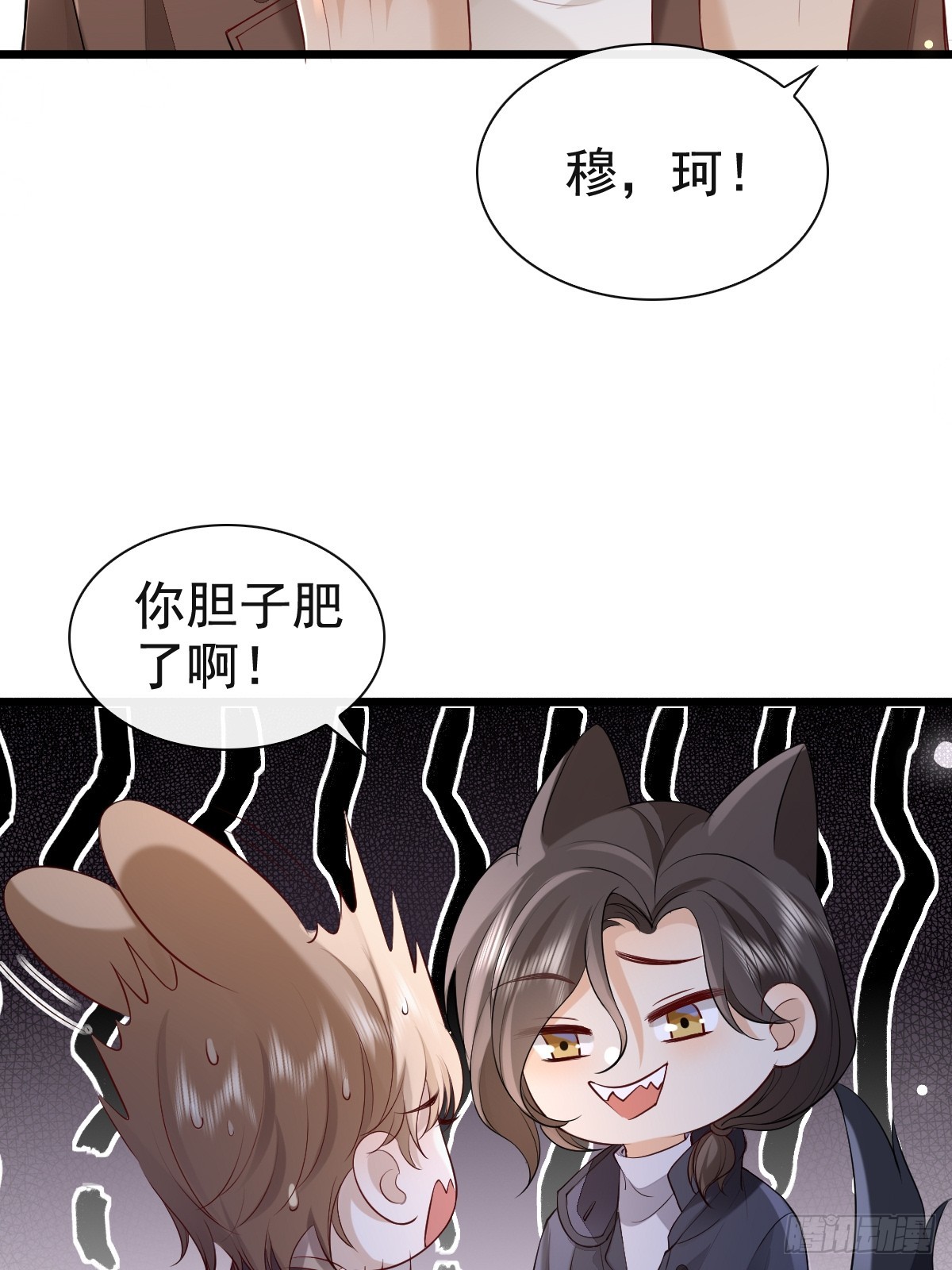 77 想吃这个-第79话