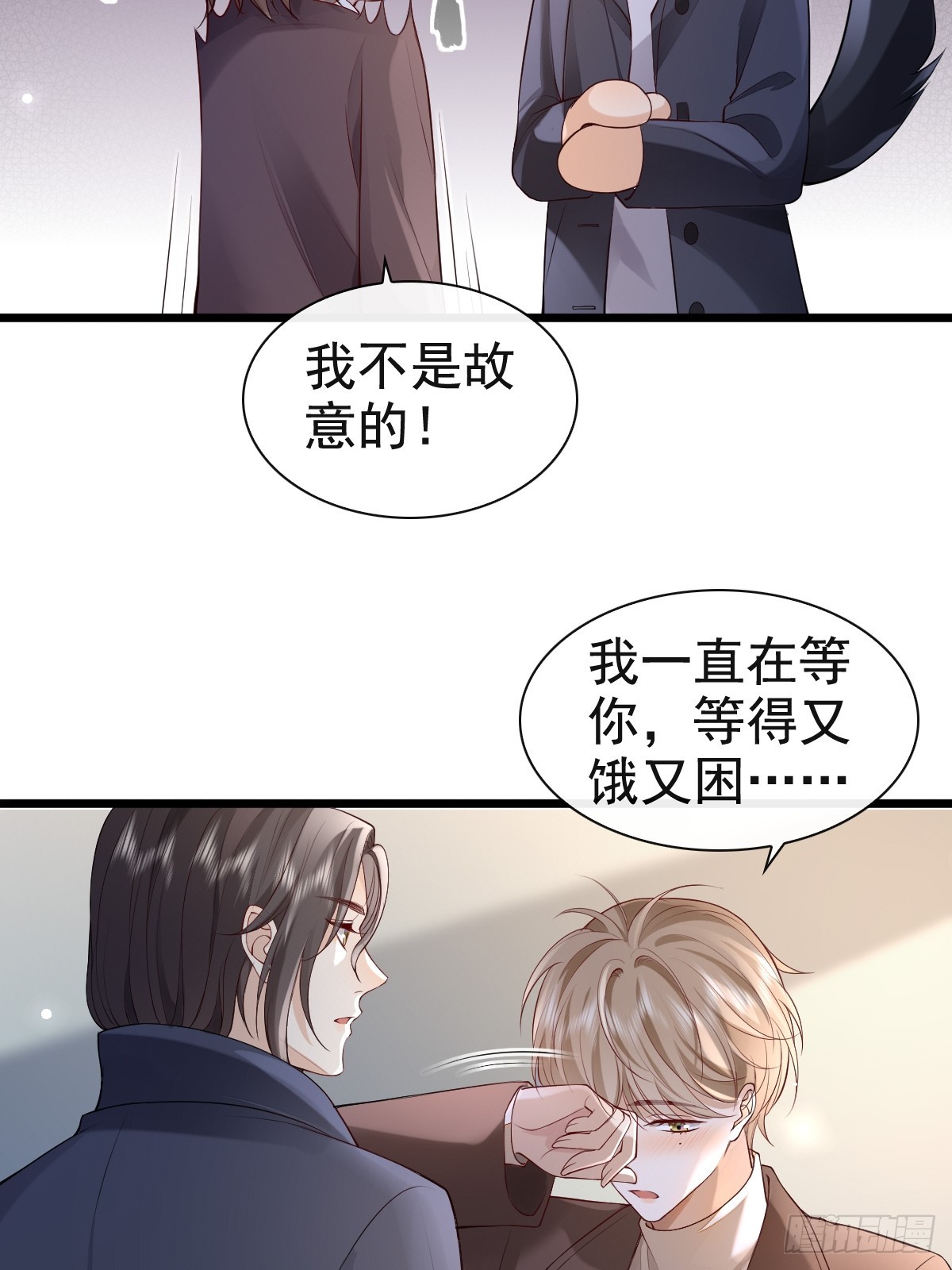77 想吃这个-第79话