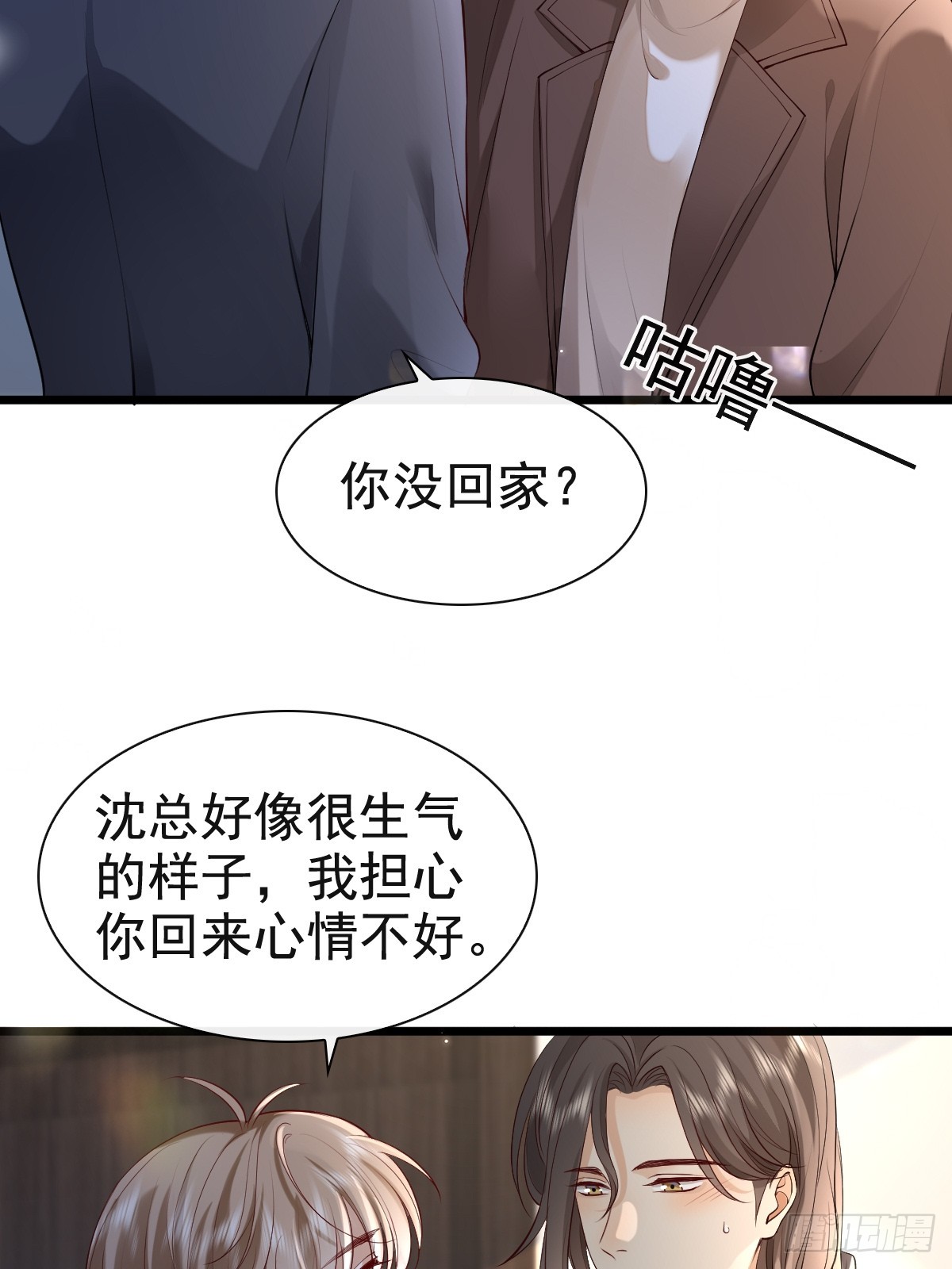 77 想吃这个-第79话