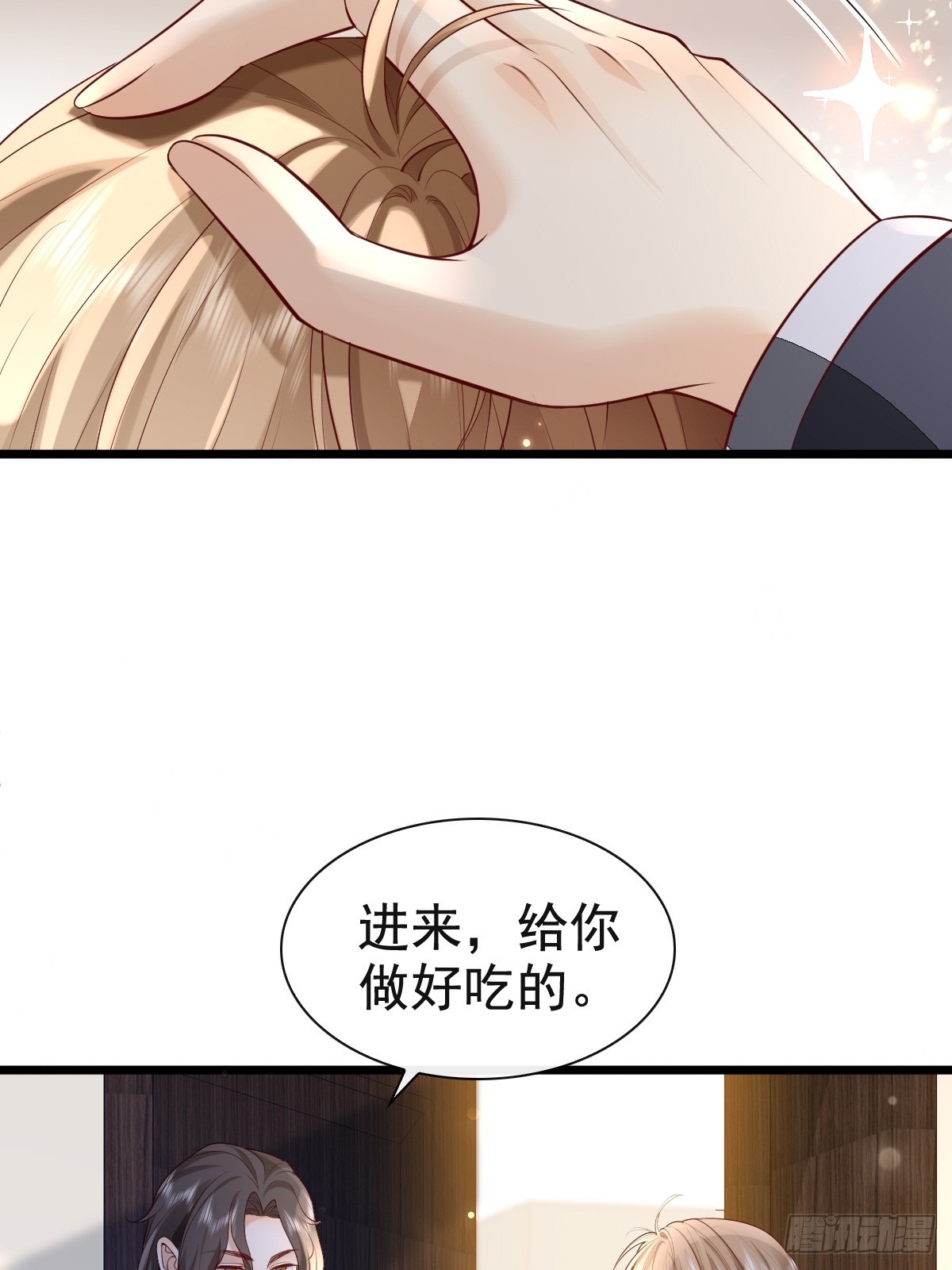 77 想吃这个-第79话