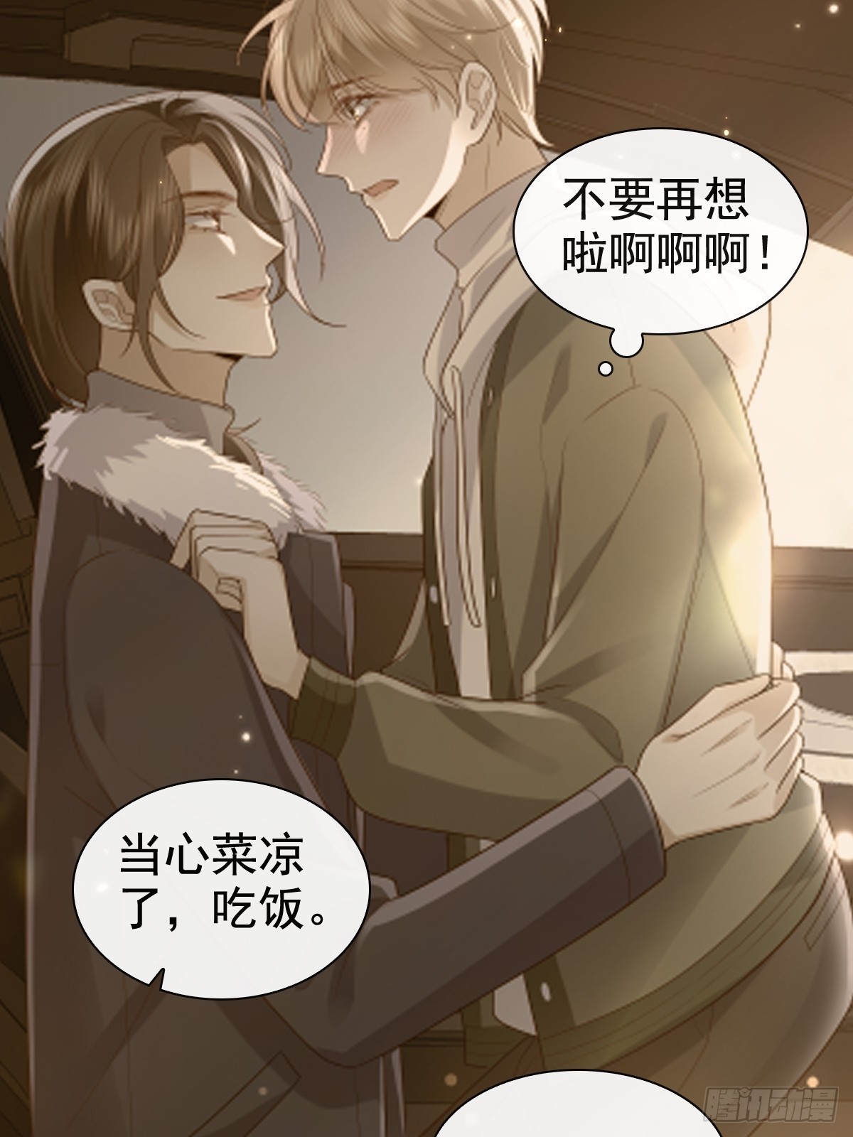 77 想吃这个-第79话
