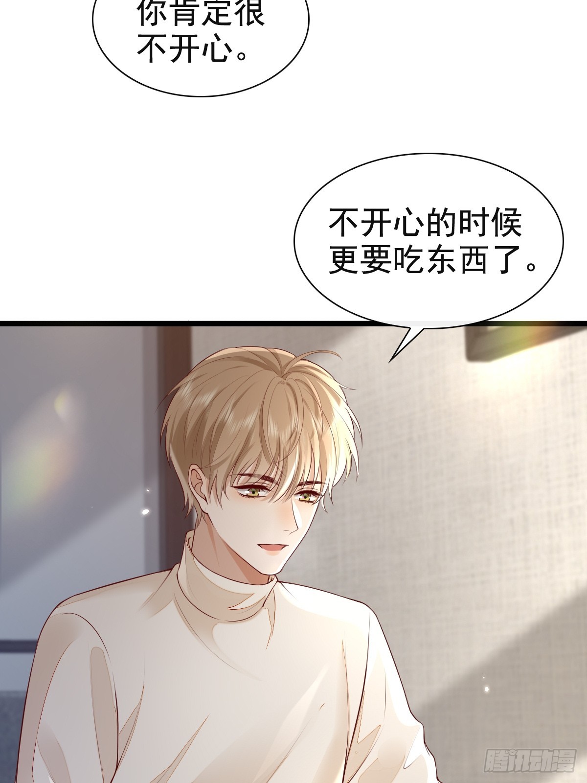77 想吃这个-第79话