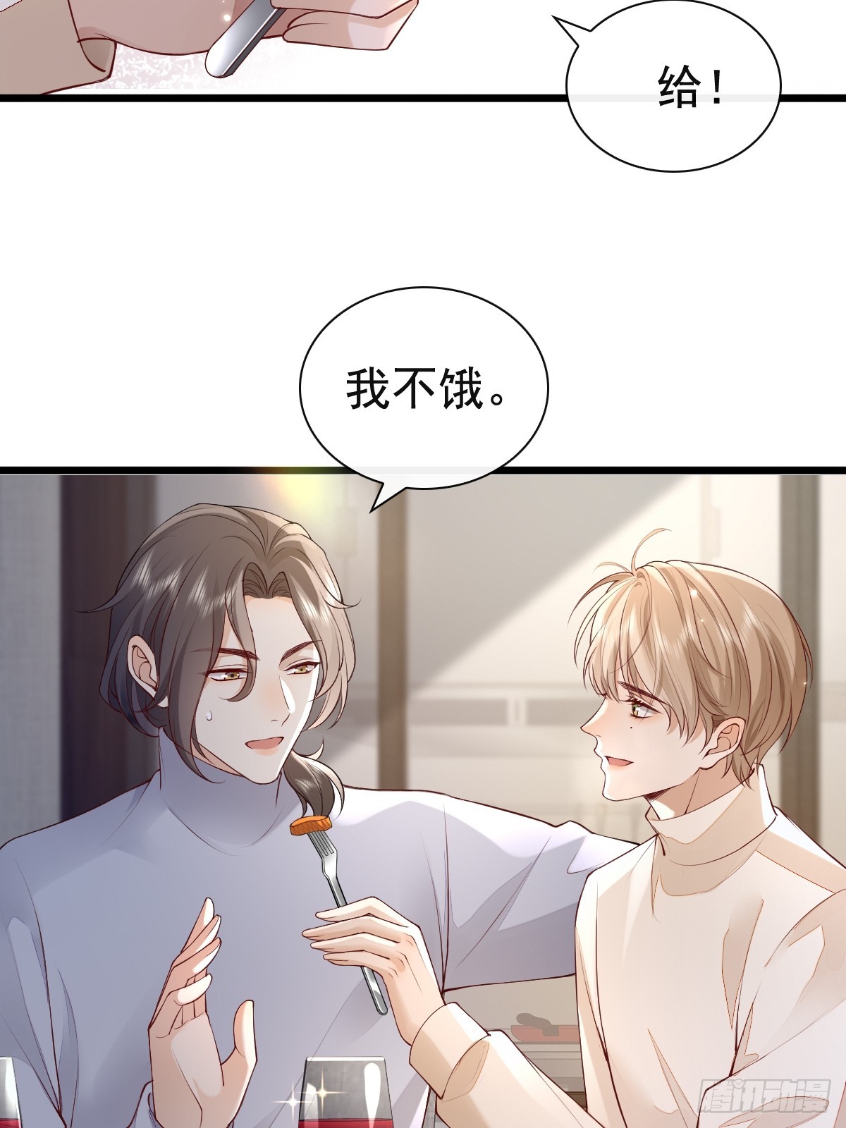 77 想吃这个-第79话