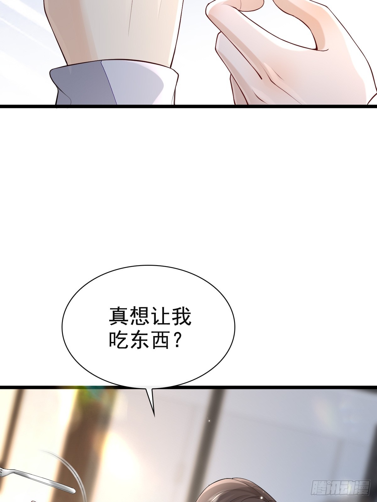 77 想吃这个-第79话
