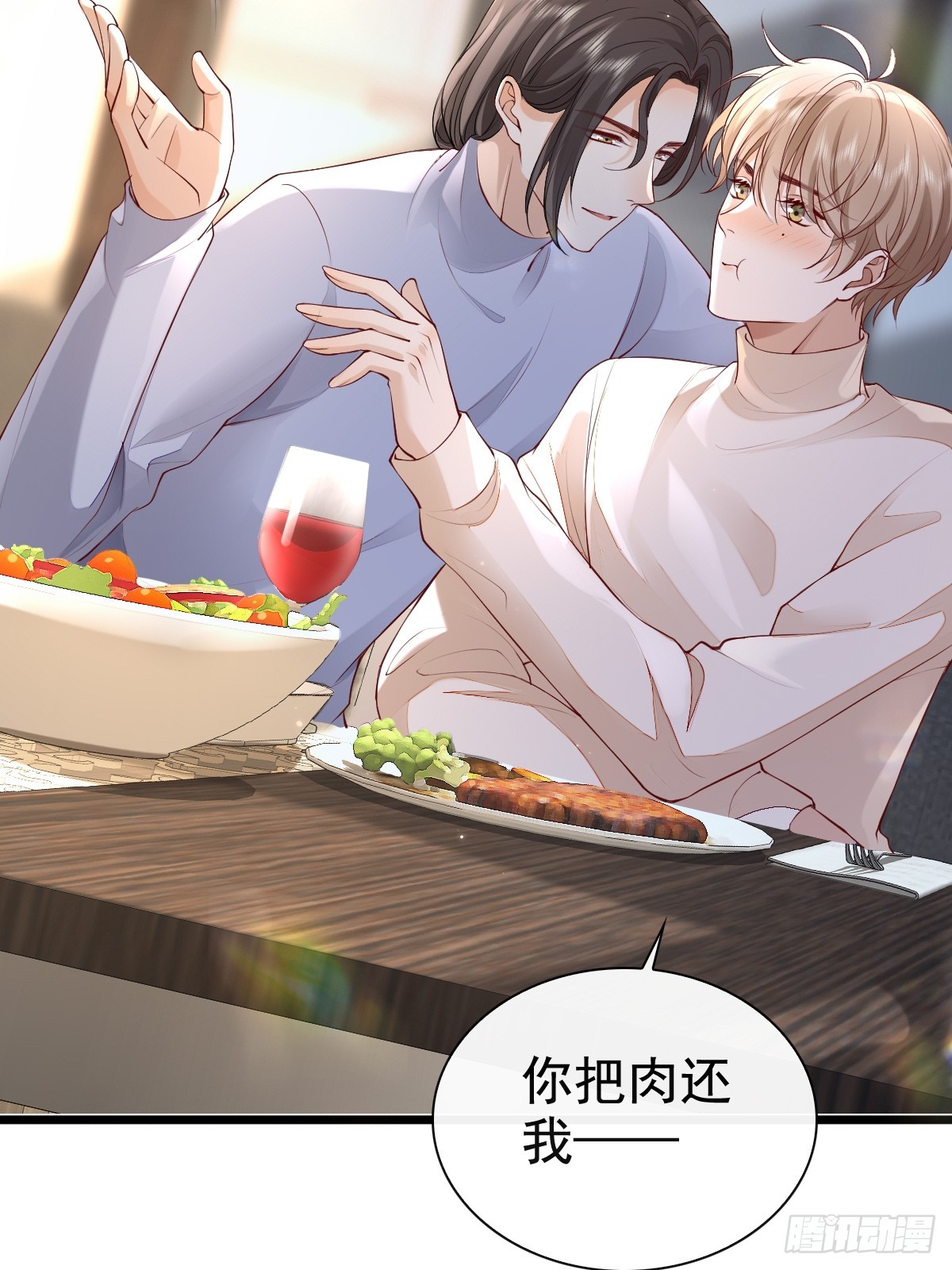 77 想吃这个-第79话
