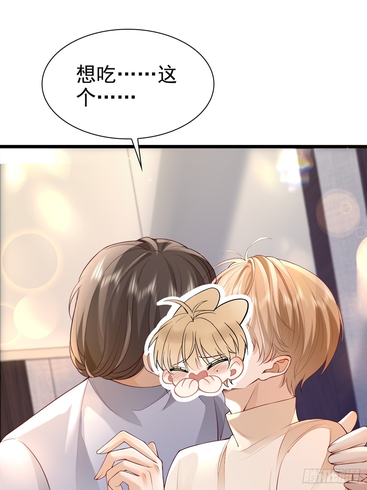 77 想吃这个-第79话