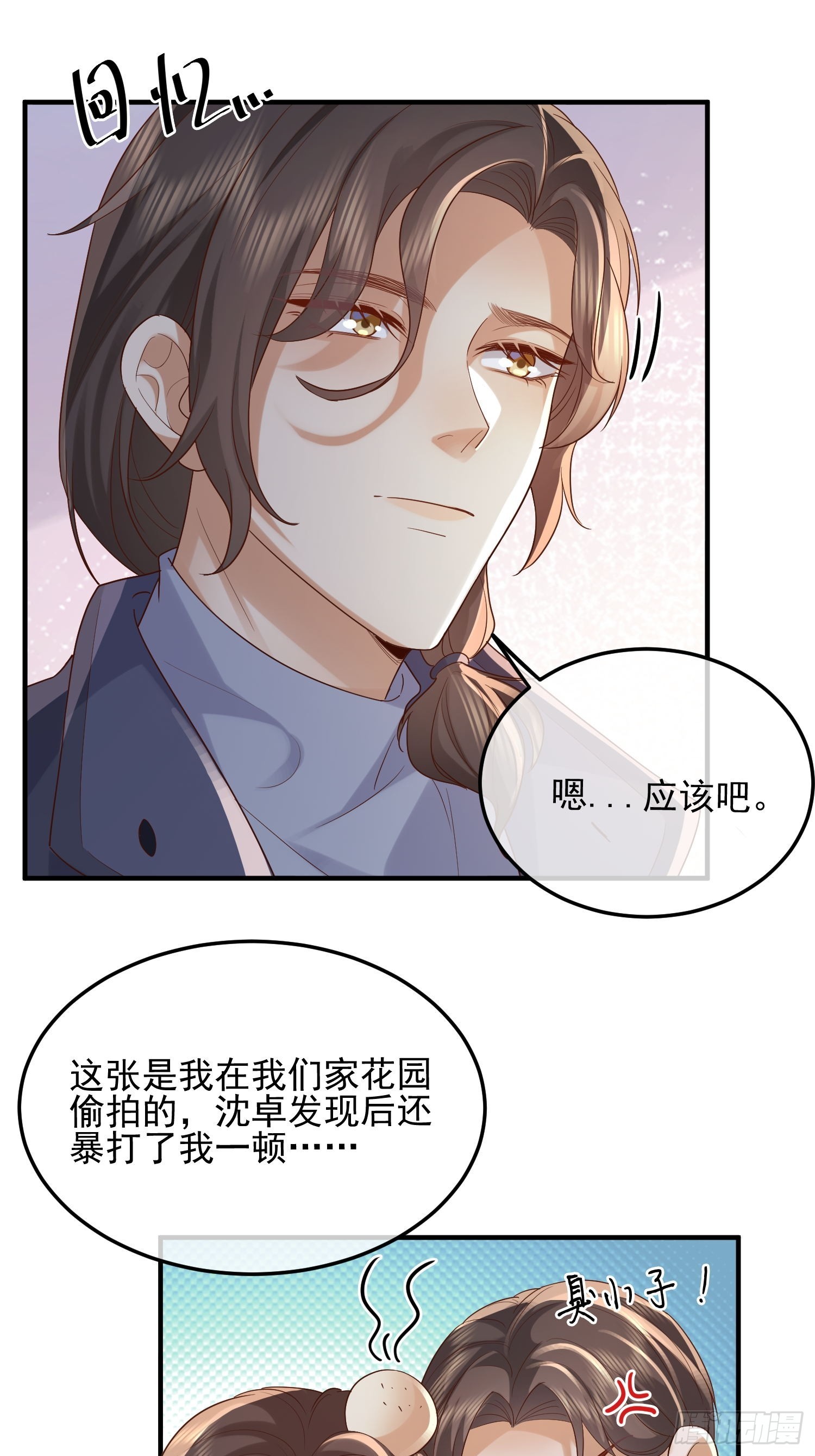 79 留点纪念-第81话
