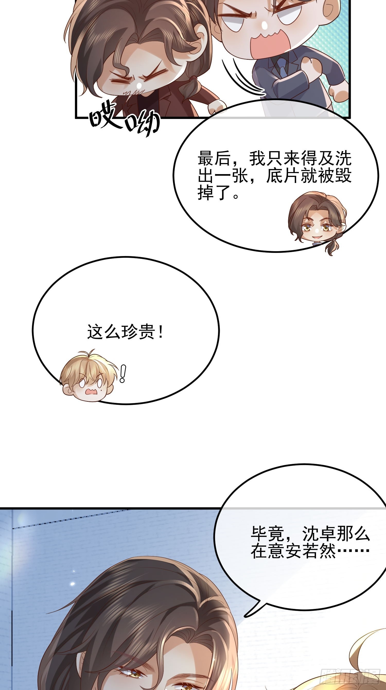 79 留点纪念-第81话