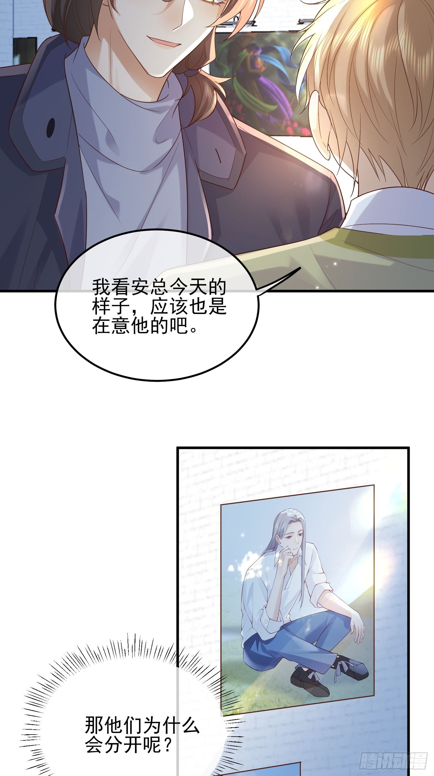 79 留点纪念-第81话