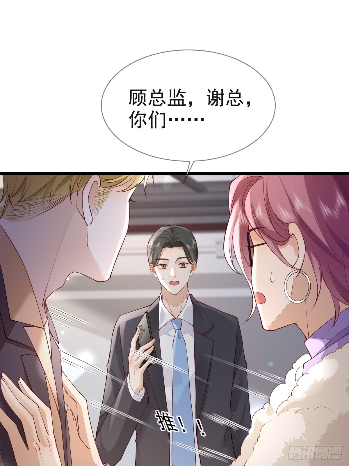 81 临时开个会-第83话