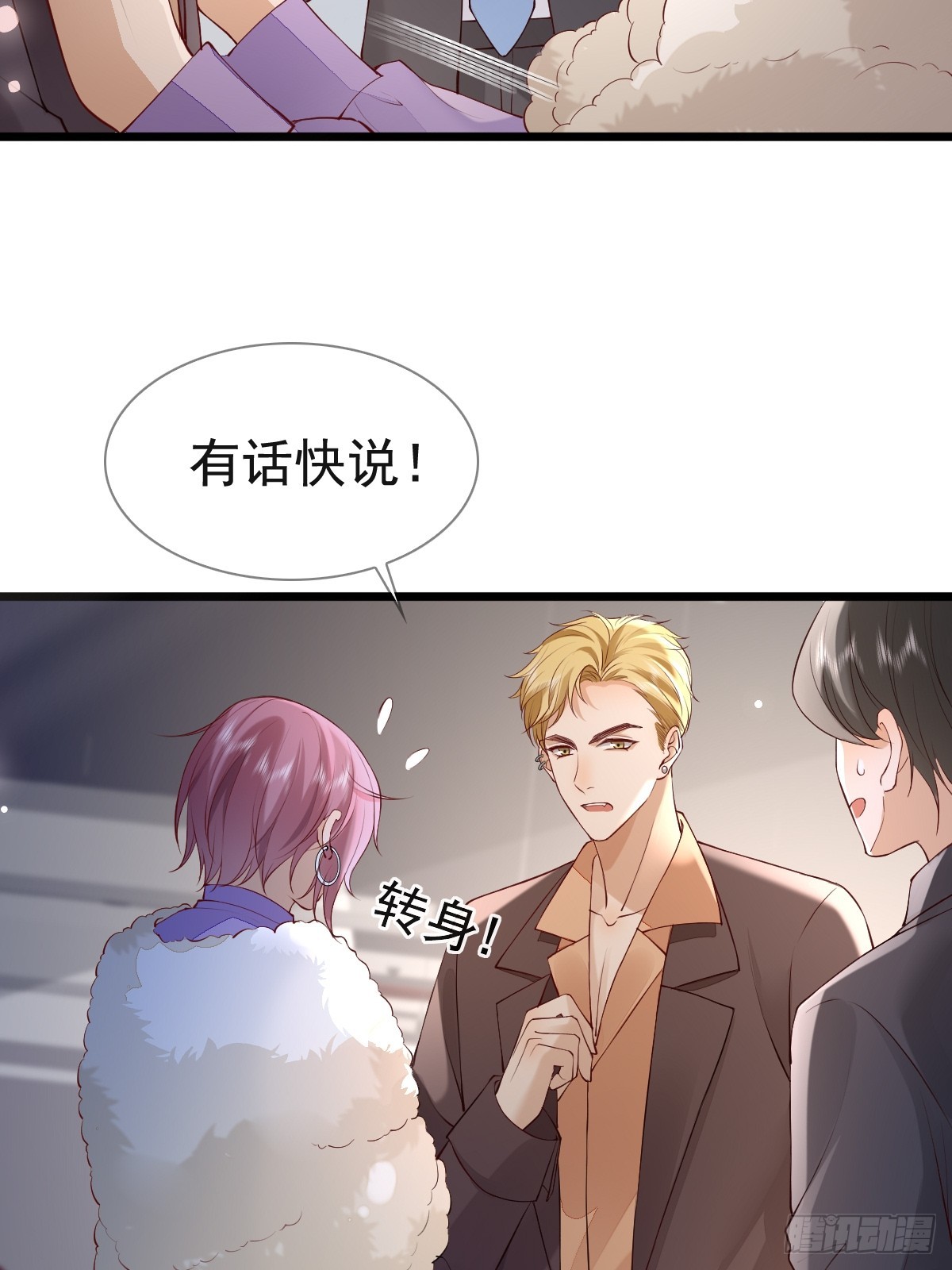 81 临时开个会-第83话