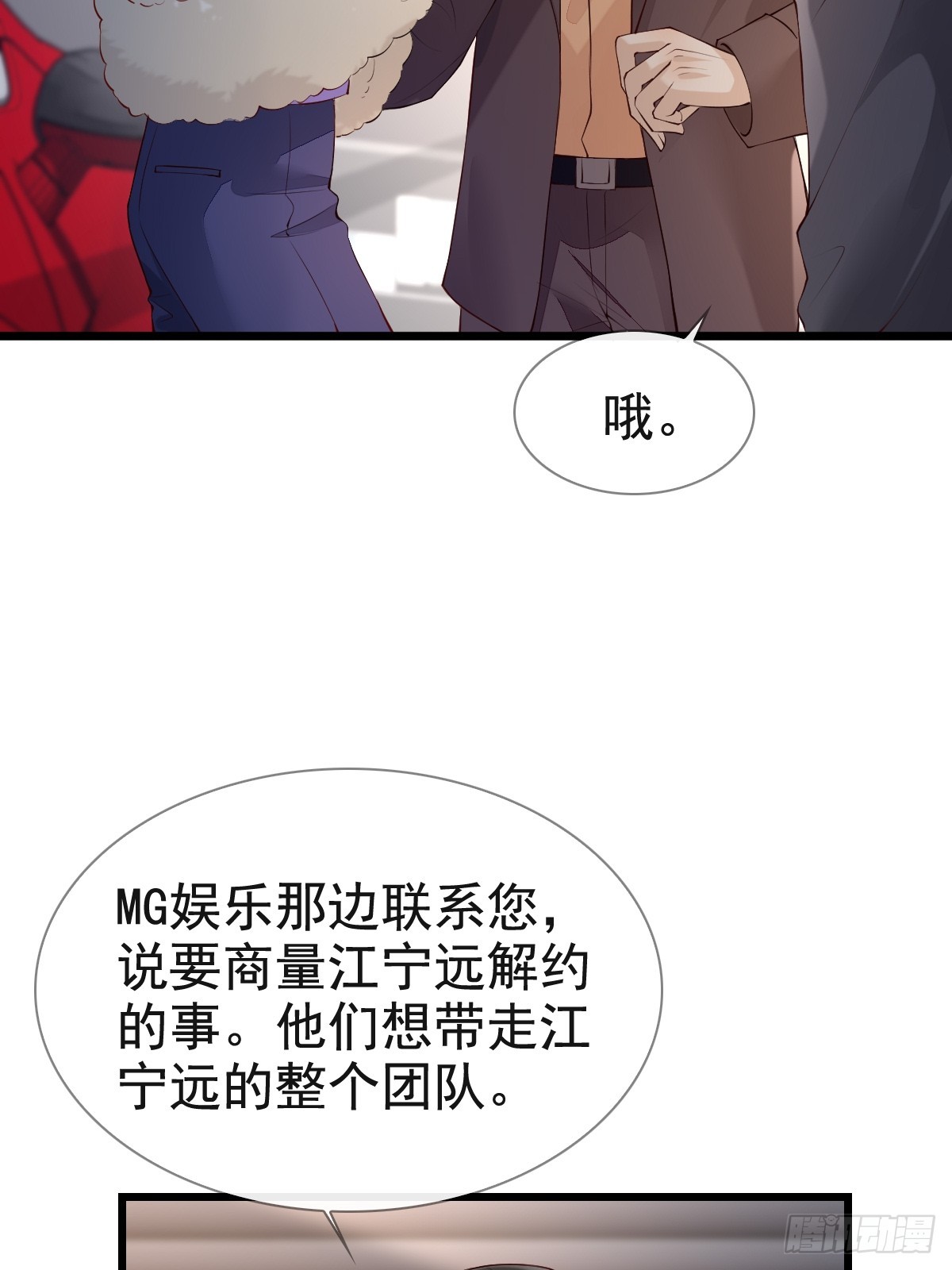 81 临时开个会-第83话